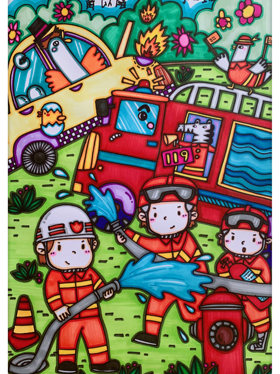 消防安全主题儿童画(免费提供线稿) 幼儿园布置的消防安全主题的创意