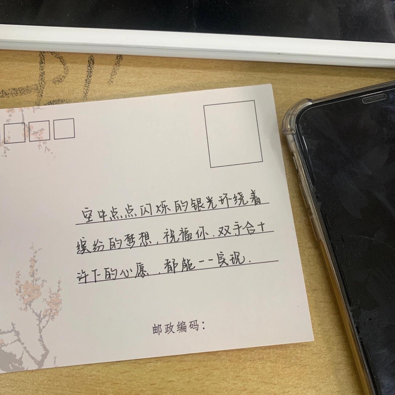 明信片|关爱留守儿童 学校组织的活动 希望留守儿童能够得到更多的