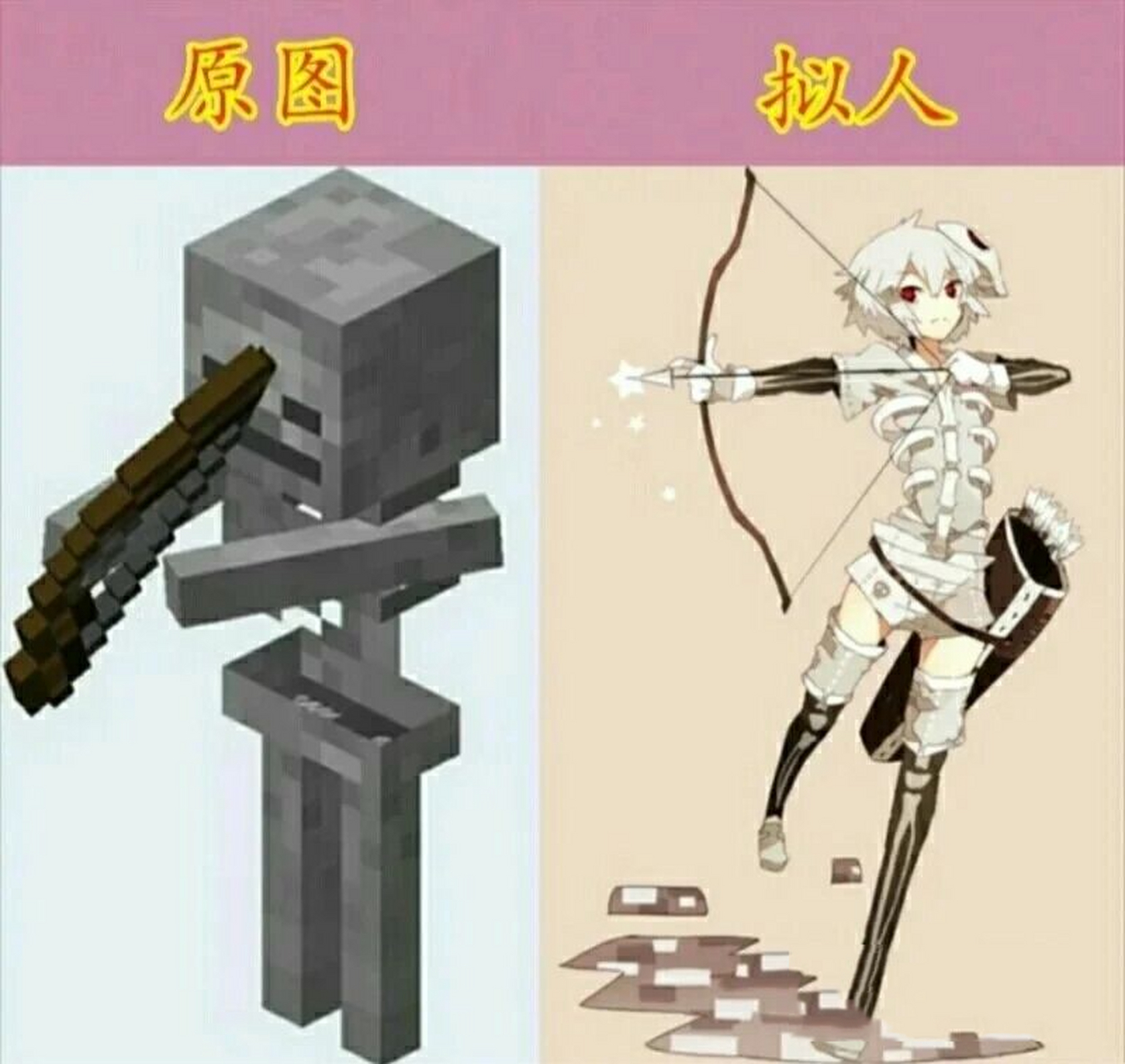 我的世界怪物娘化,你们喜欢哪个呢? 96