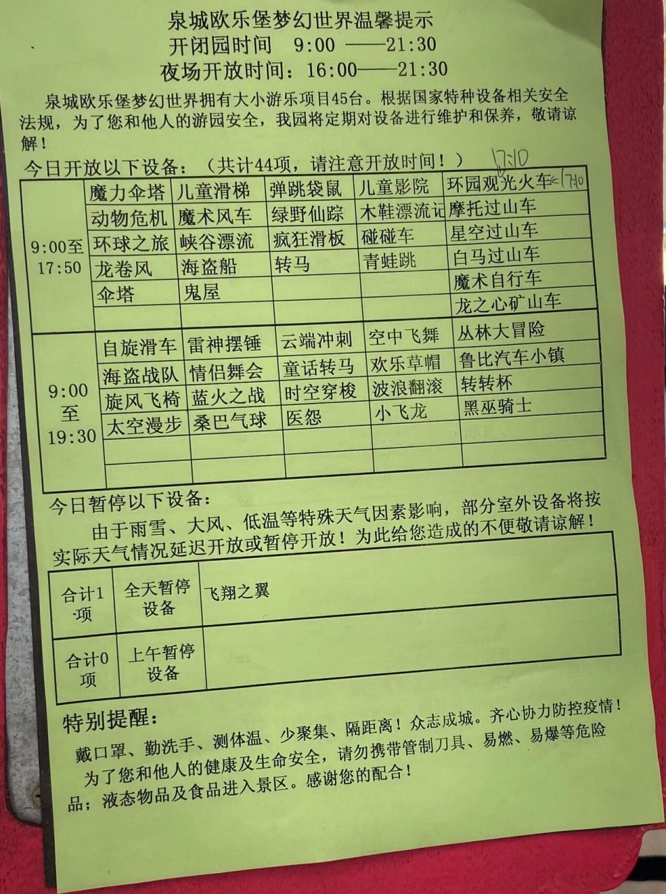 济南欧乐堡位置图片