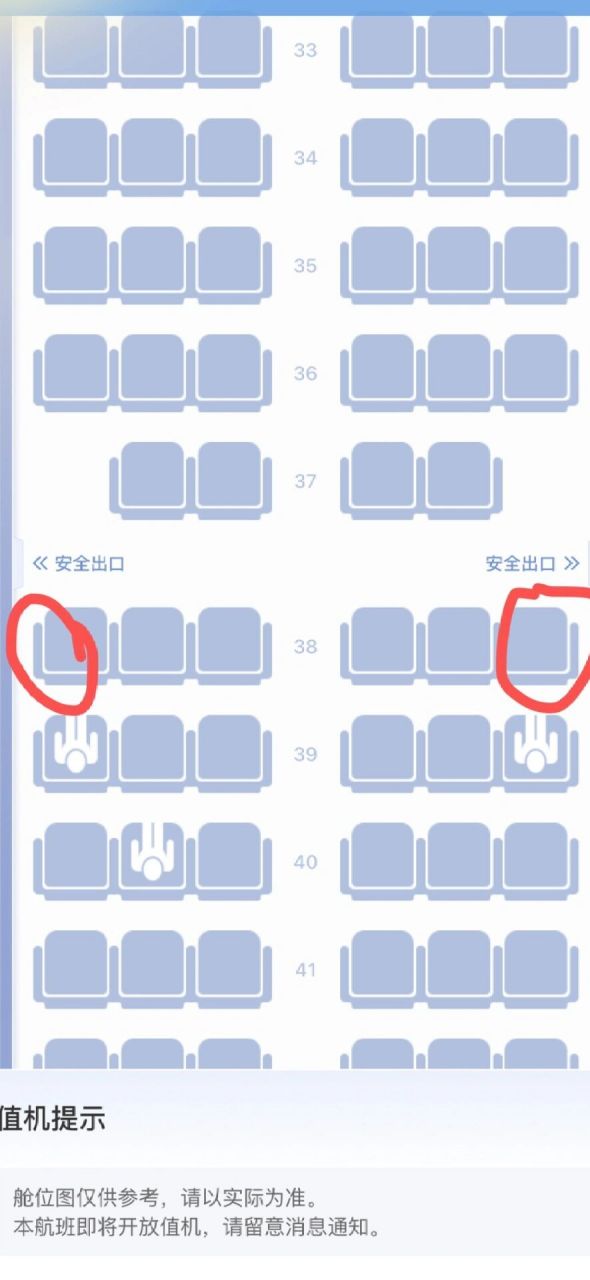 川航空客320座位分布图图片