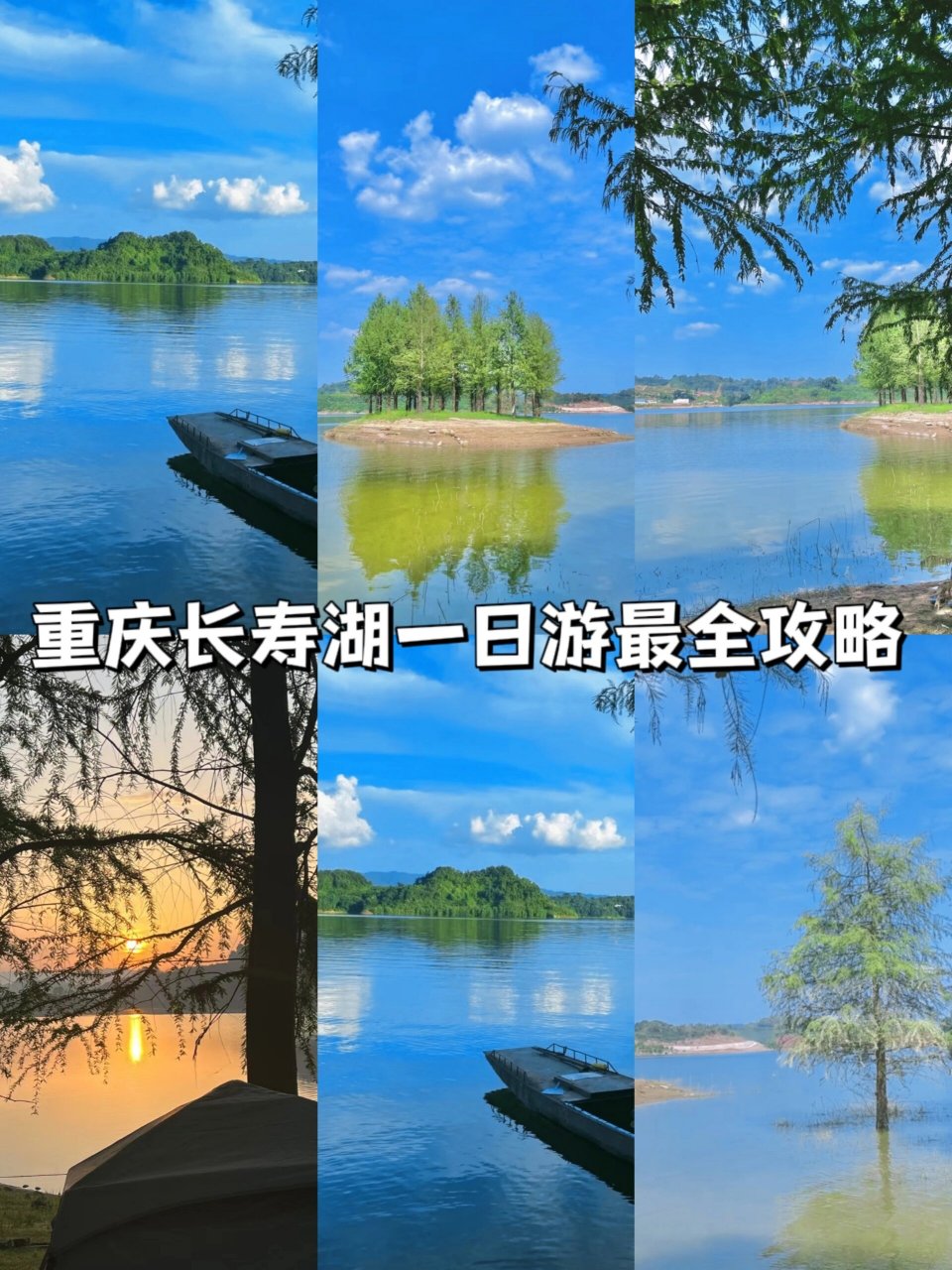 今天这期给大家推荐重庆周边一日游的好去处-94慢城长寿94