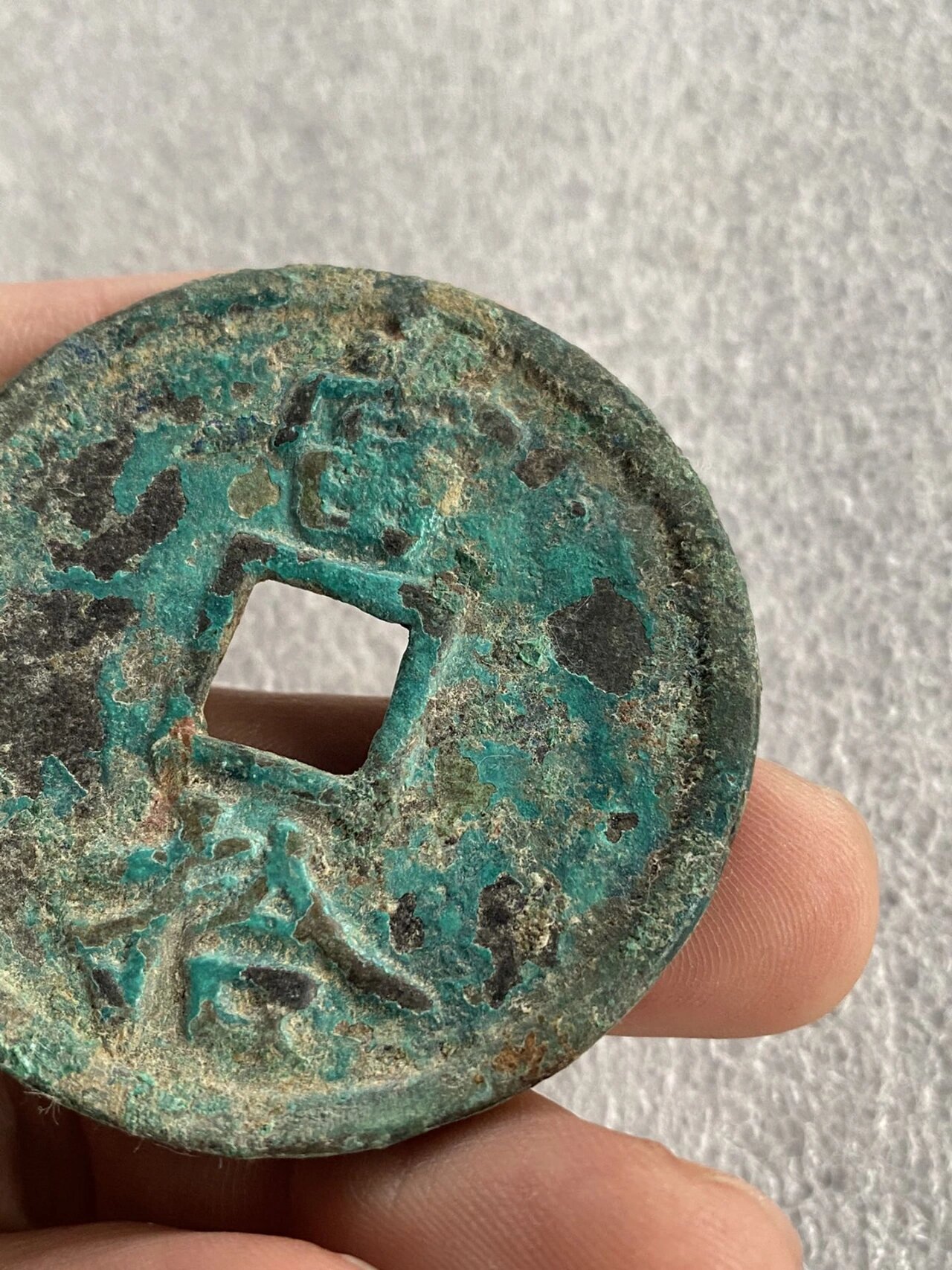 大宋通宝当拾,宋代时期钱,老坑出土 大宋通宝当拾,宋代时期钱,老坑