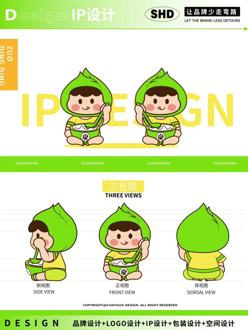 原创设计|卡通人物ip形象设计小宝宝ip ip形象|虚拟ip|品牌ip|动漫ip