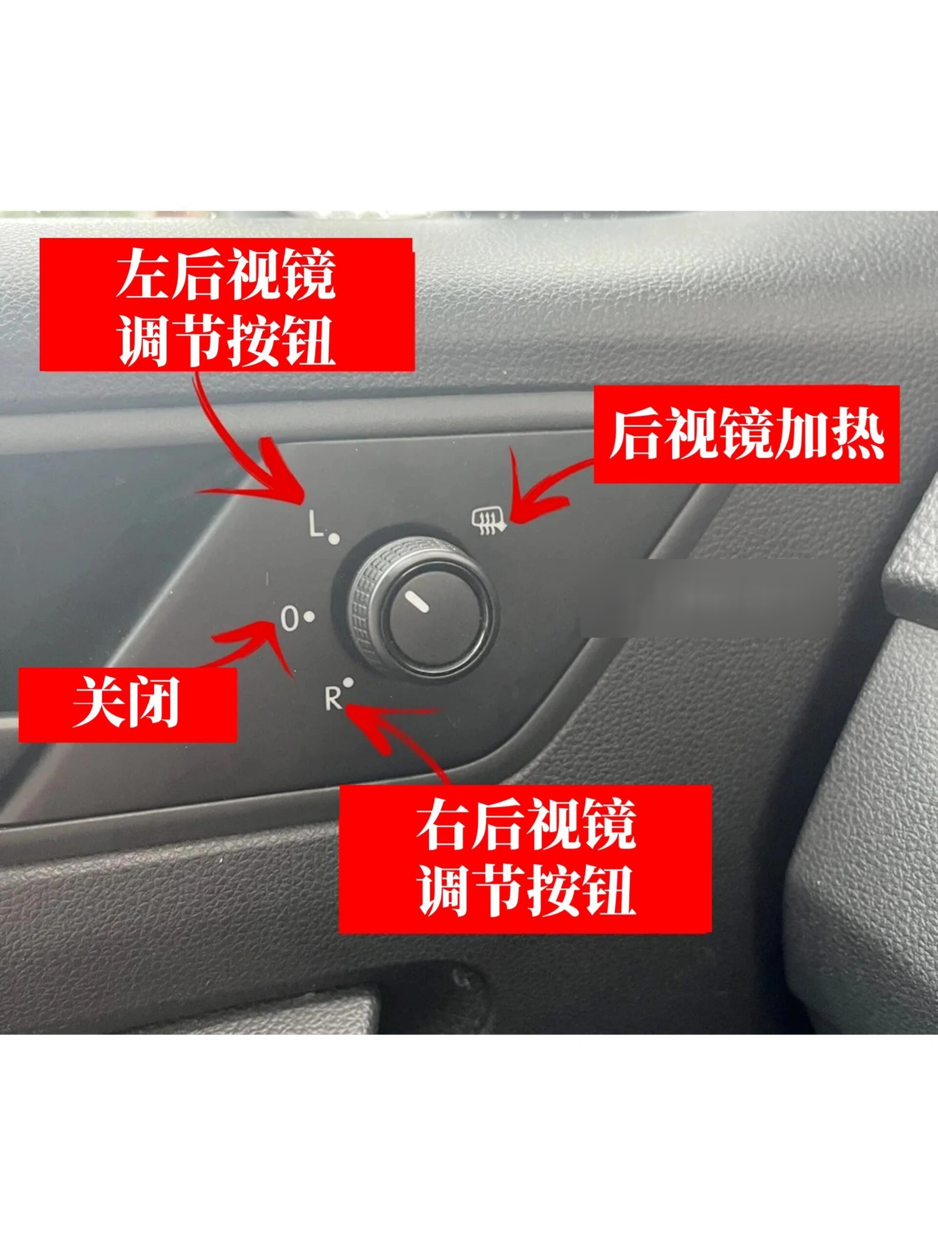 新手学车先把车上的按钮学一下,怎么调后视镜的按钮开关