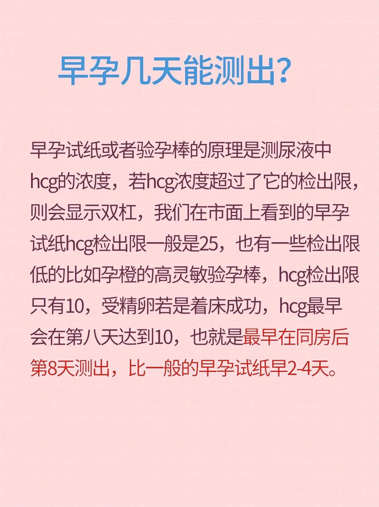 同房后几天会受孕图片