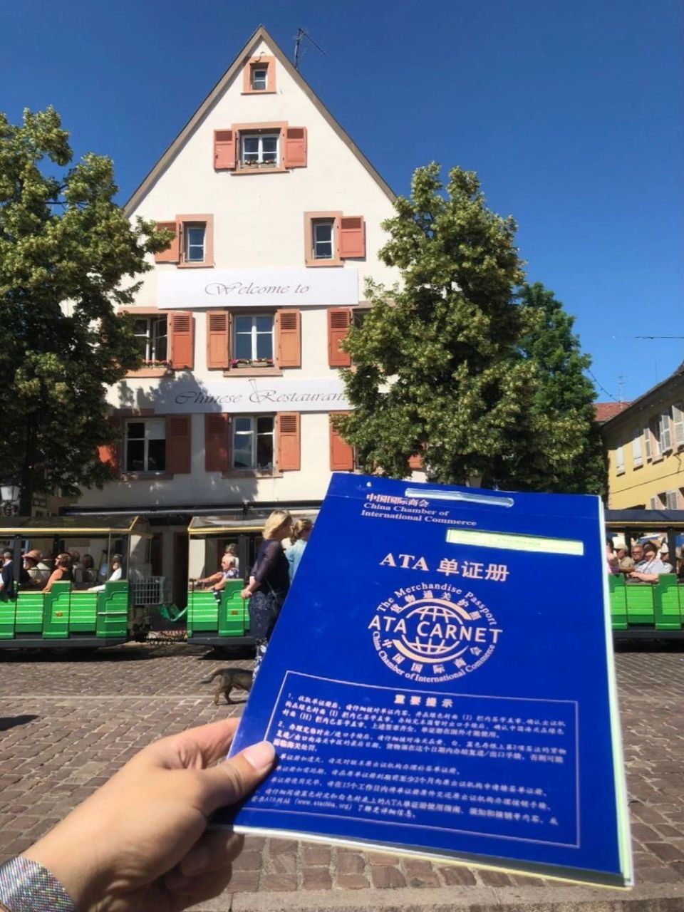 ata单证册的介绍及办理条件 一,ata单证册的简历 ata单证册是一本国际