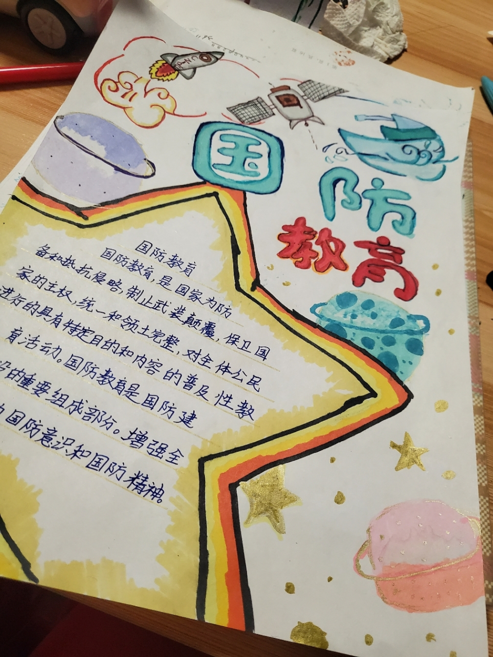 国防教育手抄报 希望大家能采纳