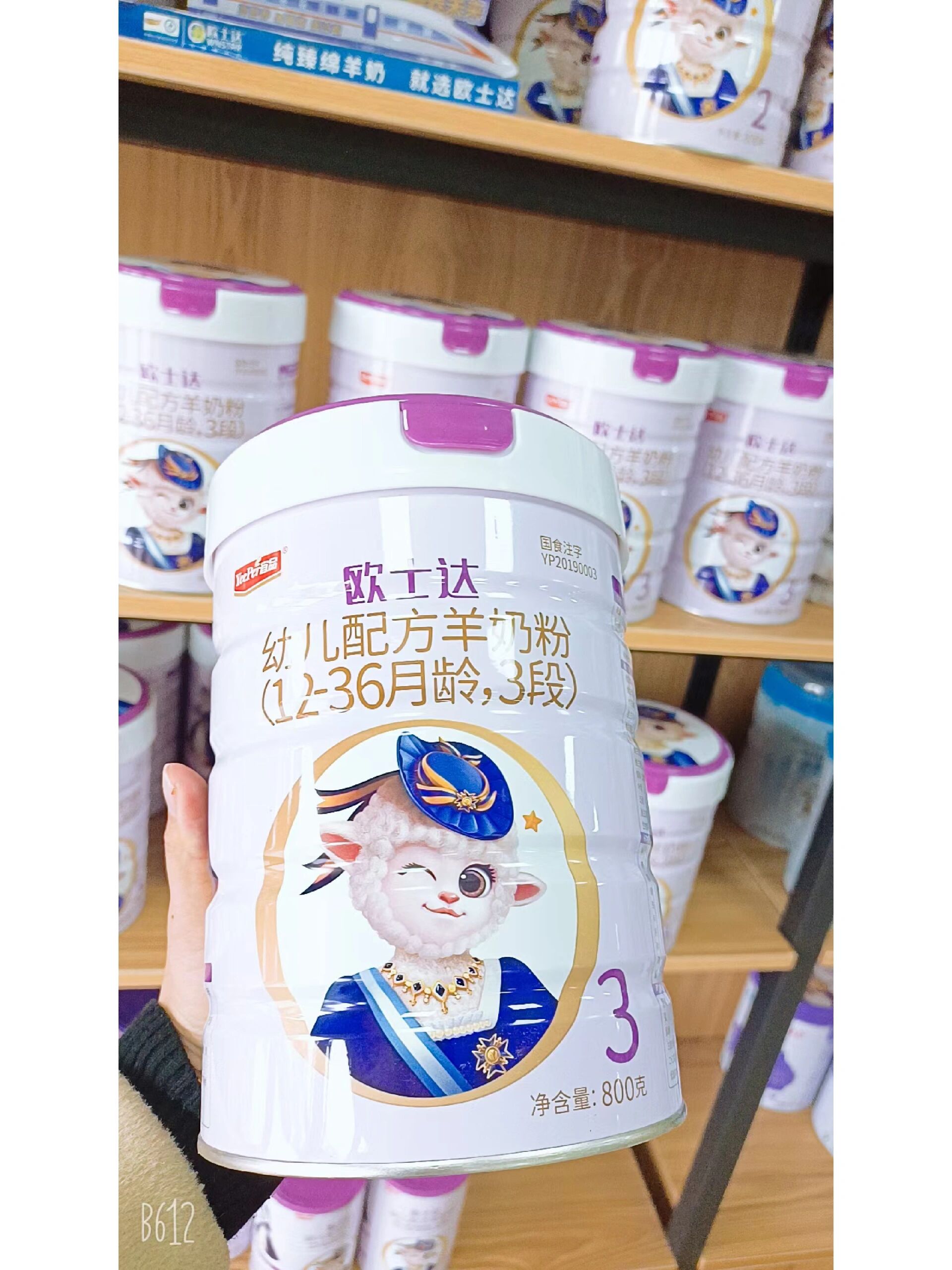 欧士达,真正纯绵羊奶粉 不添加1滴牛乳 只含a2β-酪蛋白,不含a1β-酪