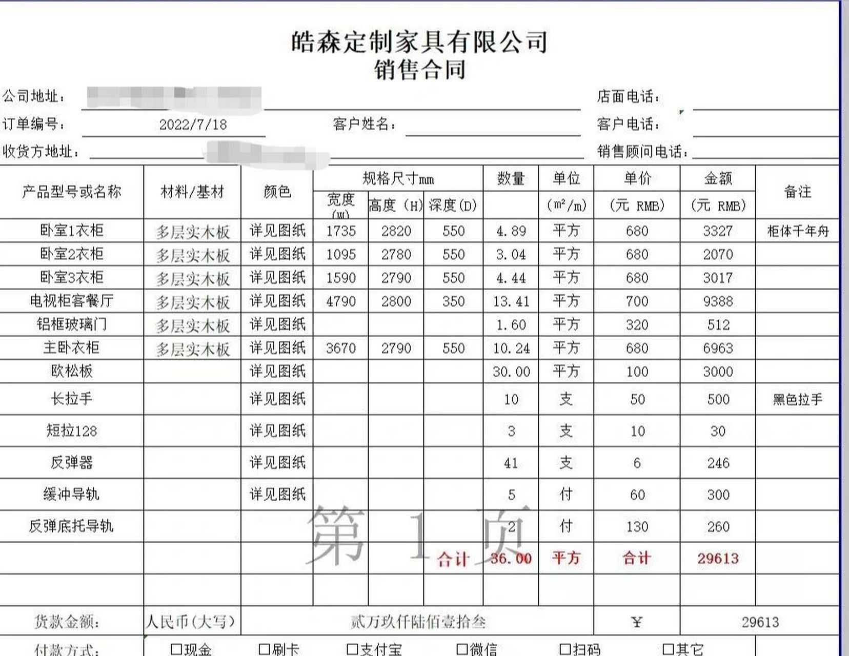 千年舟欧松板柜门 多层板柜体5个柜29000元 储物量惊人的满墙电视柜