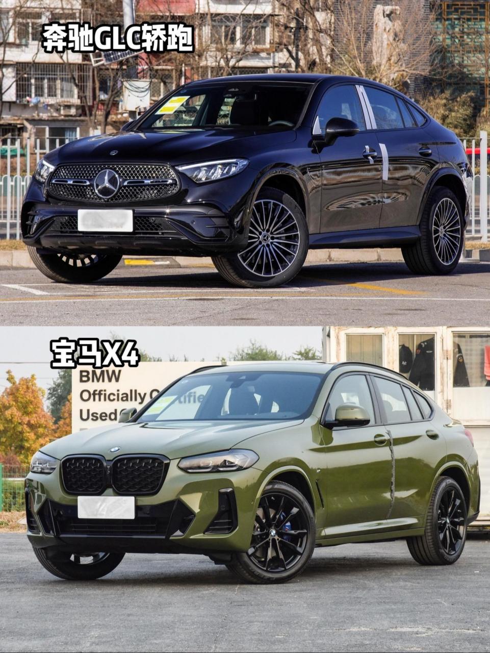 奔驰glc轿跑对比宝马x4.谁才是这个级别最美suv轿跑呢?