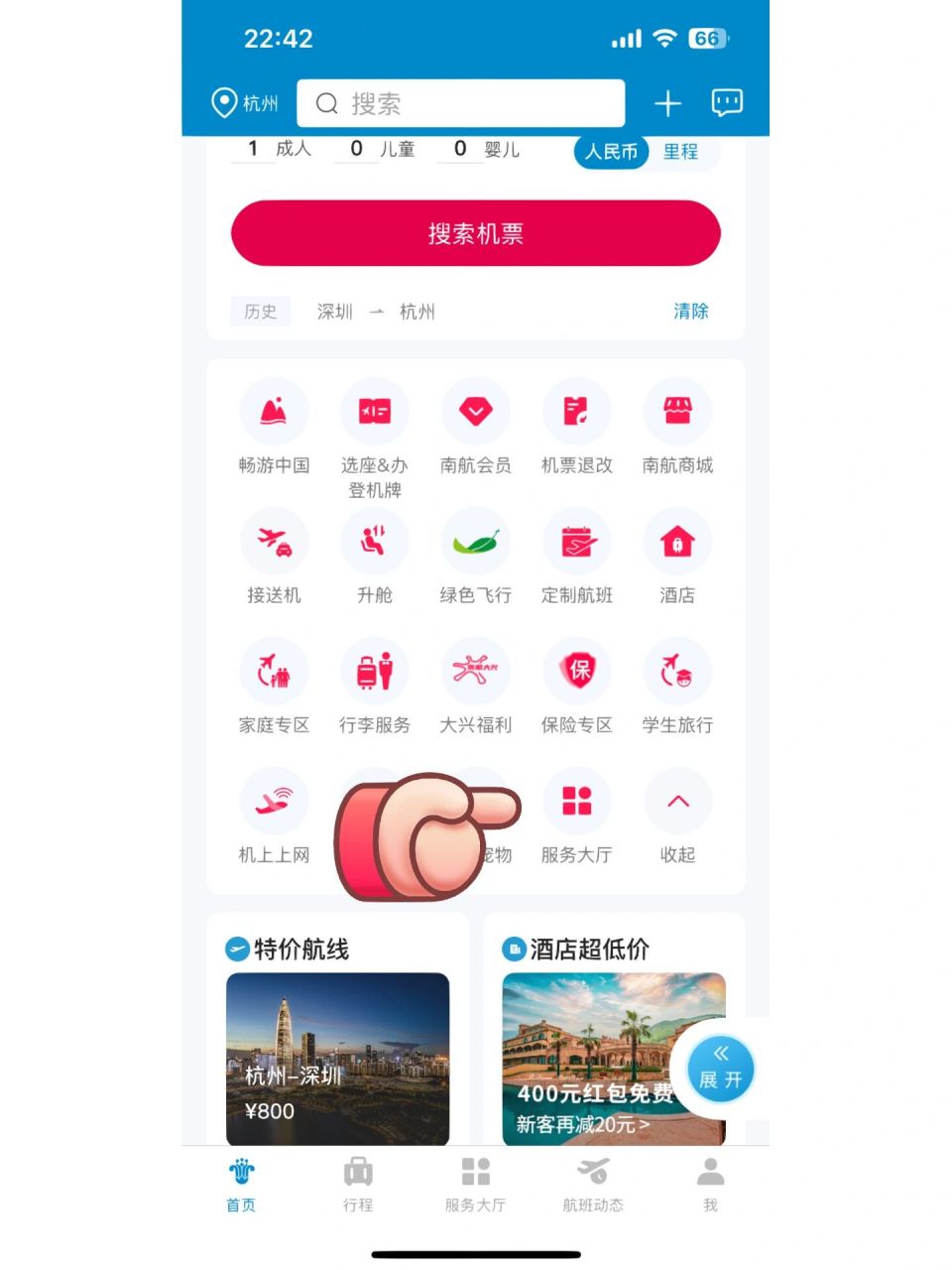 航旅纵横买的南航机票开局电子发票指北 航旅纵横上只有开具行程单的
