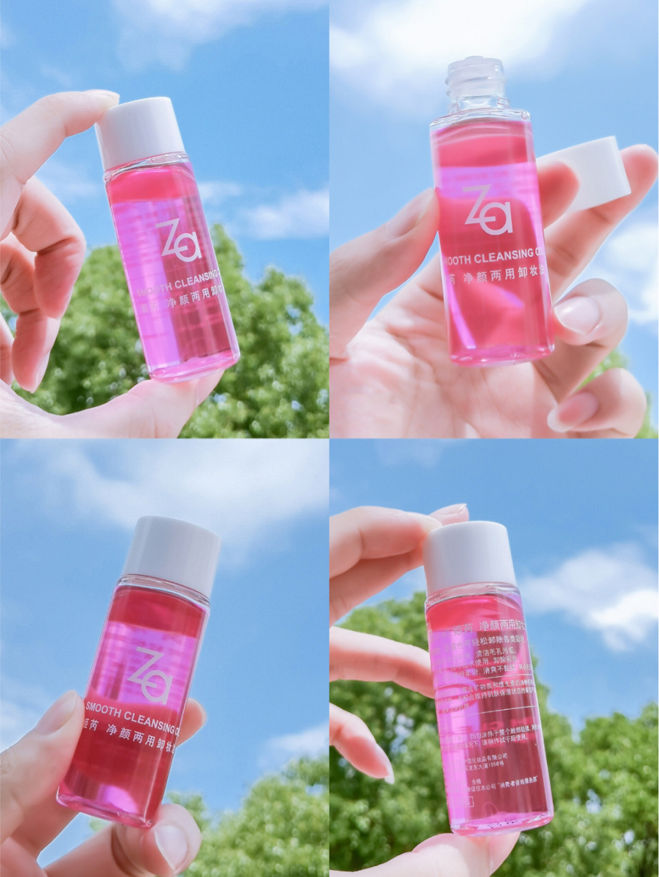 9797za净颜两用卸妆油,真是为油痘皮必备的卸妆油啦!