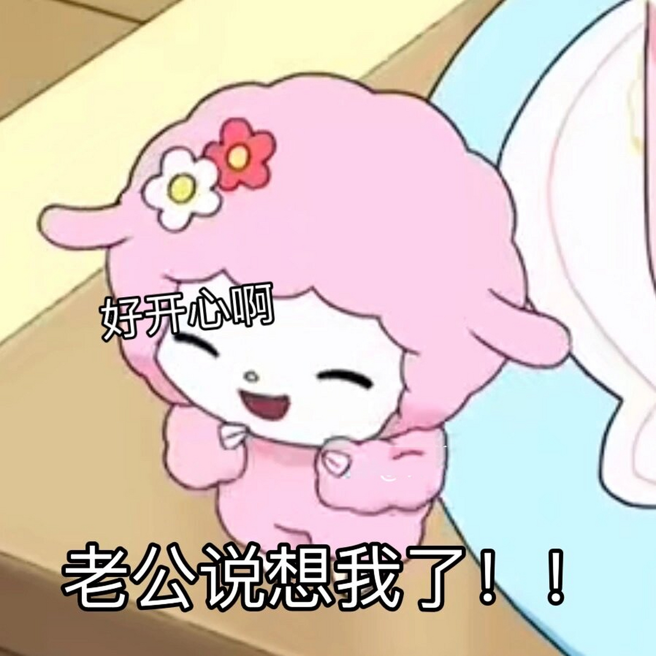 老公撒娇表情包第一弹 自截表情包 🈲️二传 喜欢的宝记得点个小