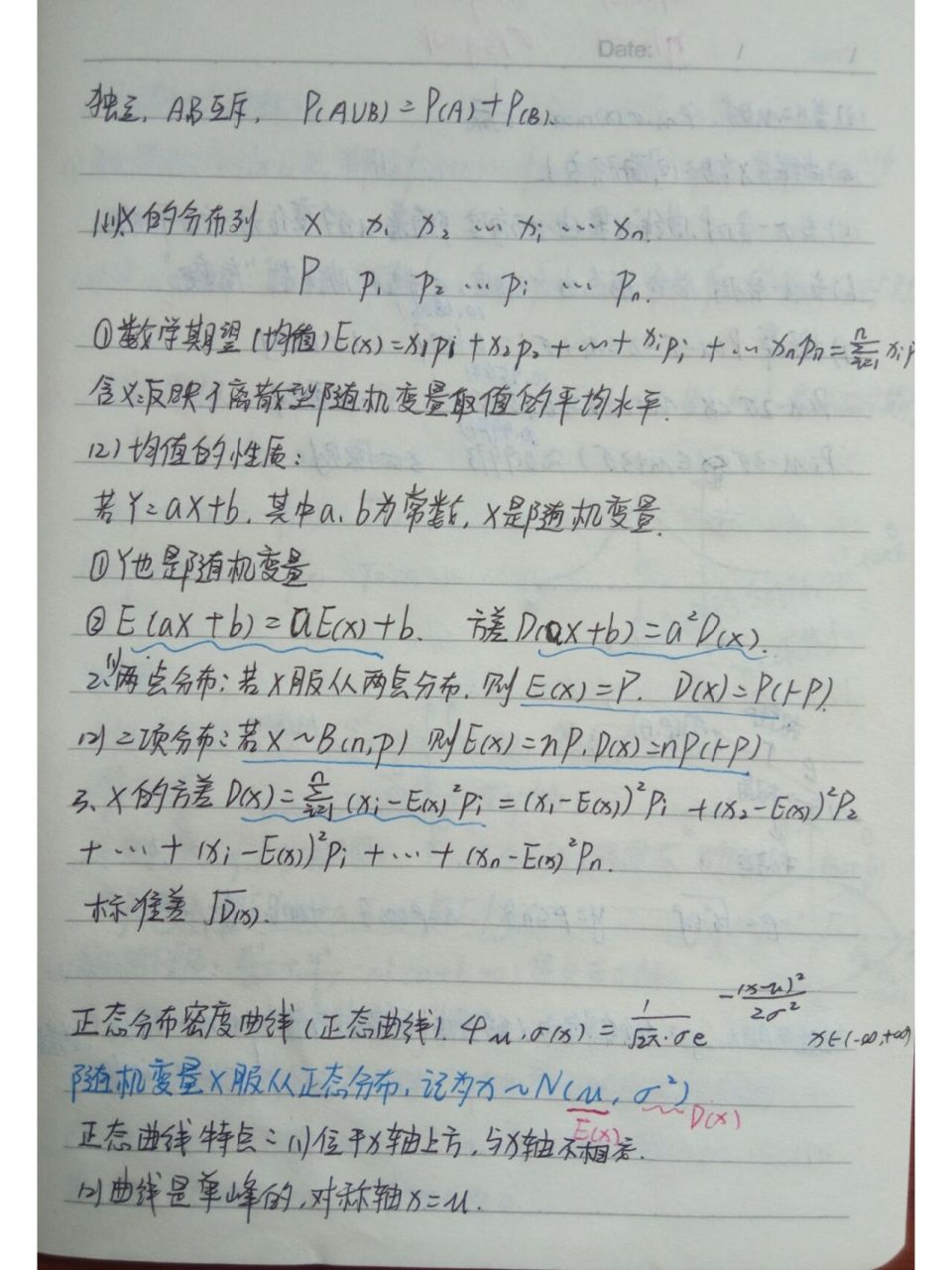 高中数学公式整理4 x的分布列,数学期望,两点与二项分布,方差,标准差