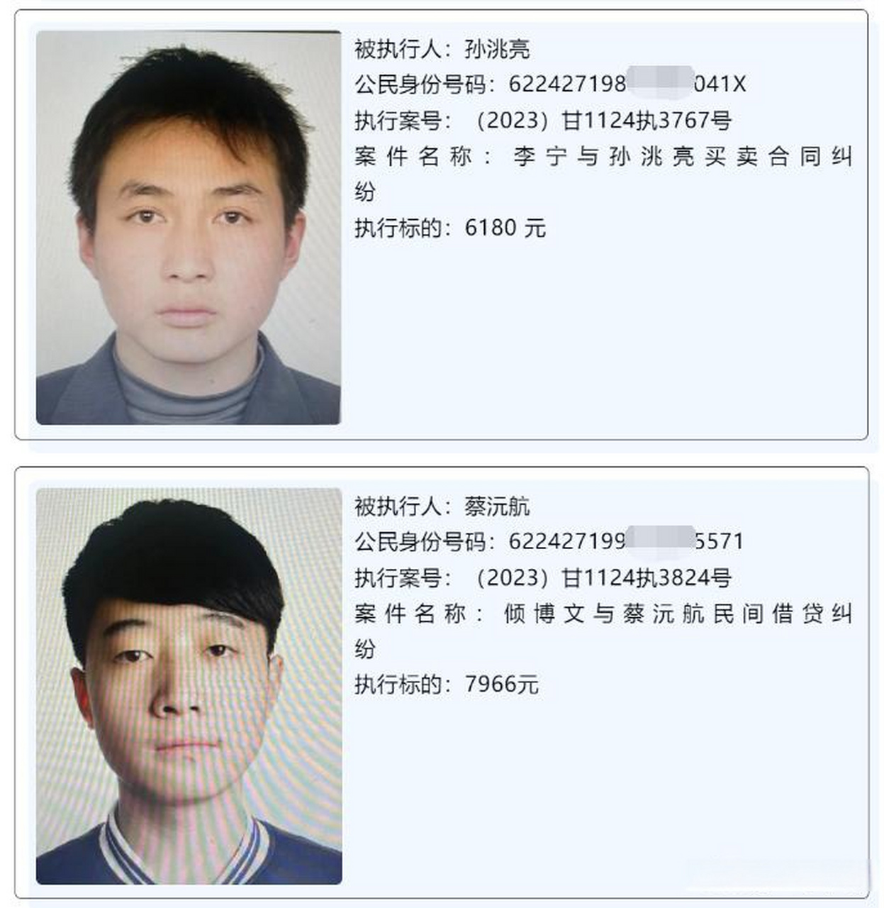实名曝光!甘肃一地5名"老赖"姓名,住址被曝光!