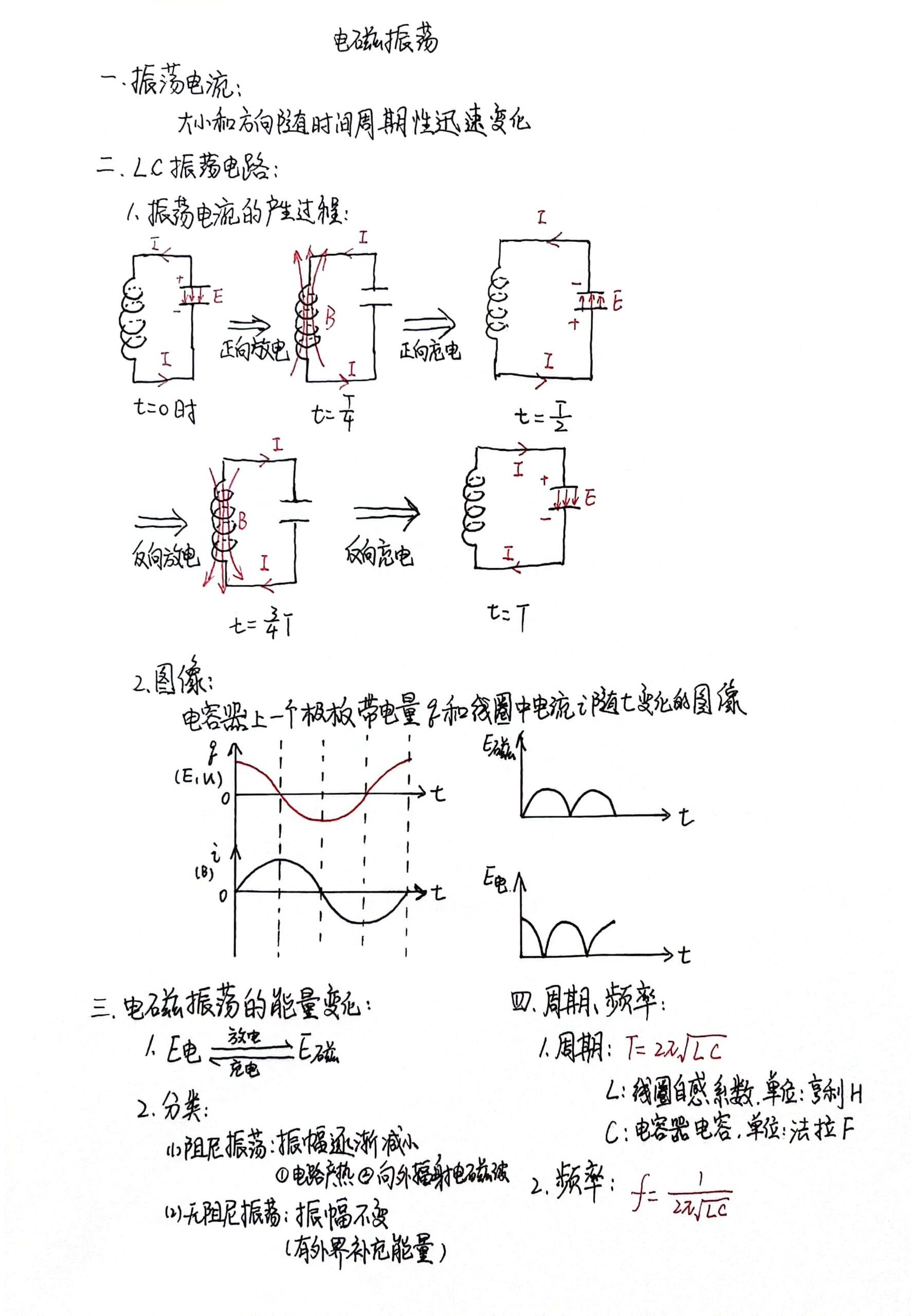 高中物理磁场
  第2张 
高中物理磁场
  第2张