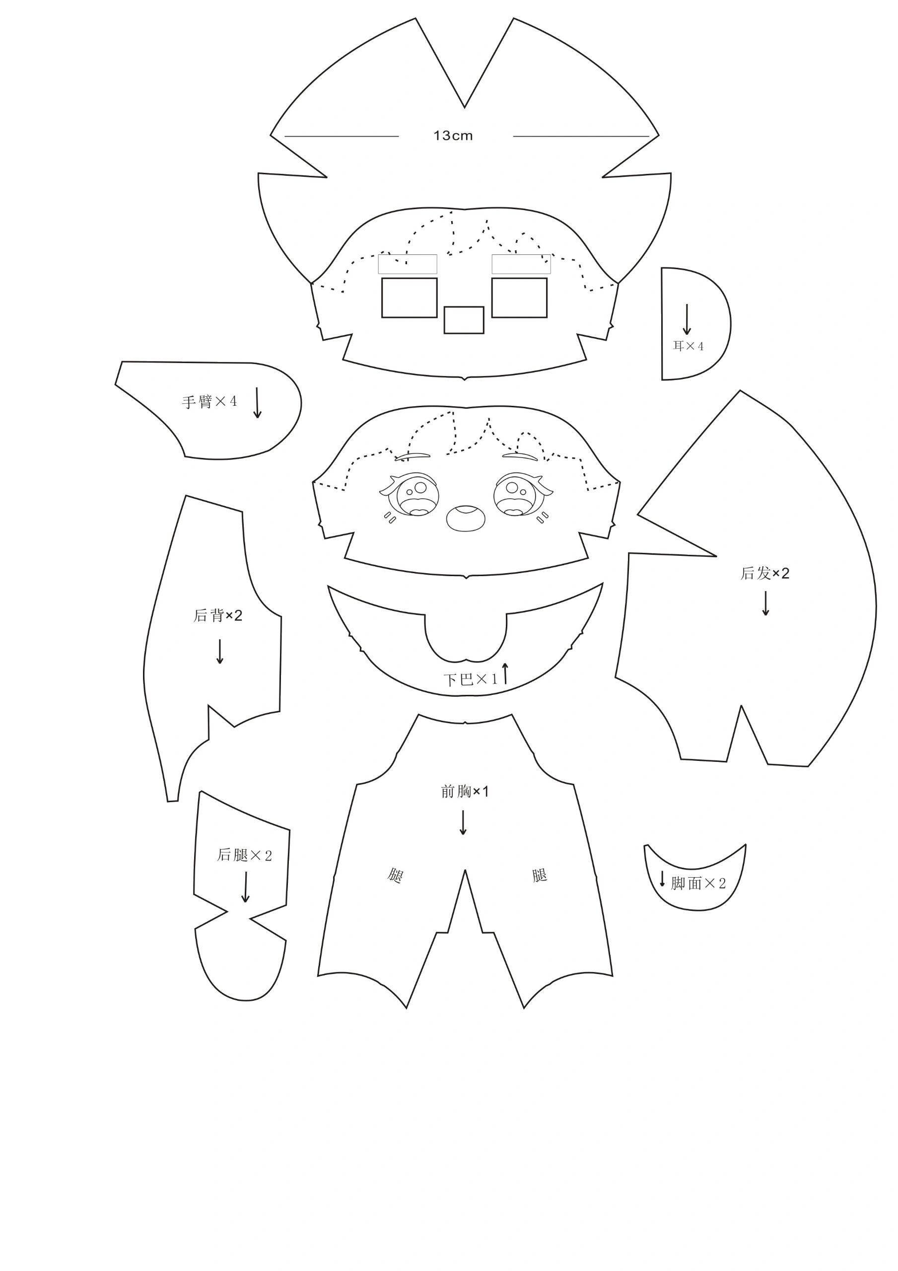 棉花娃娃面部图纸图片
