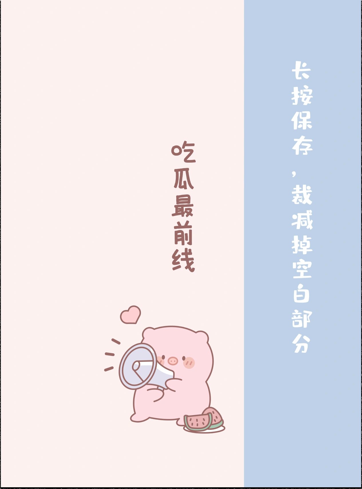 l原创壁纸l 可爱小清新聊天背景 一组超可爱小清新背景图,快快保存换