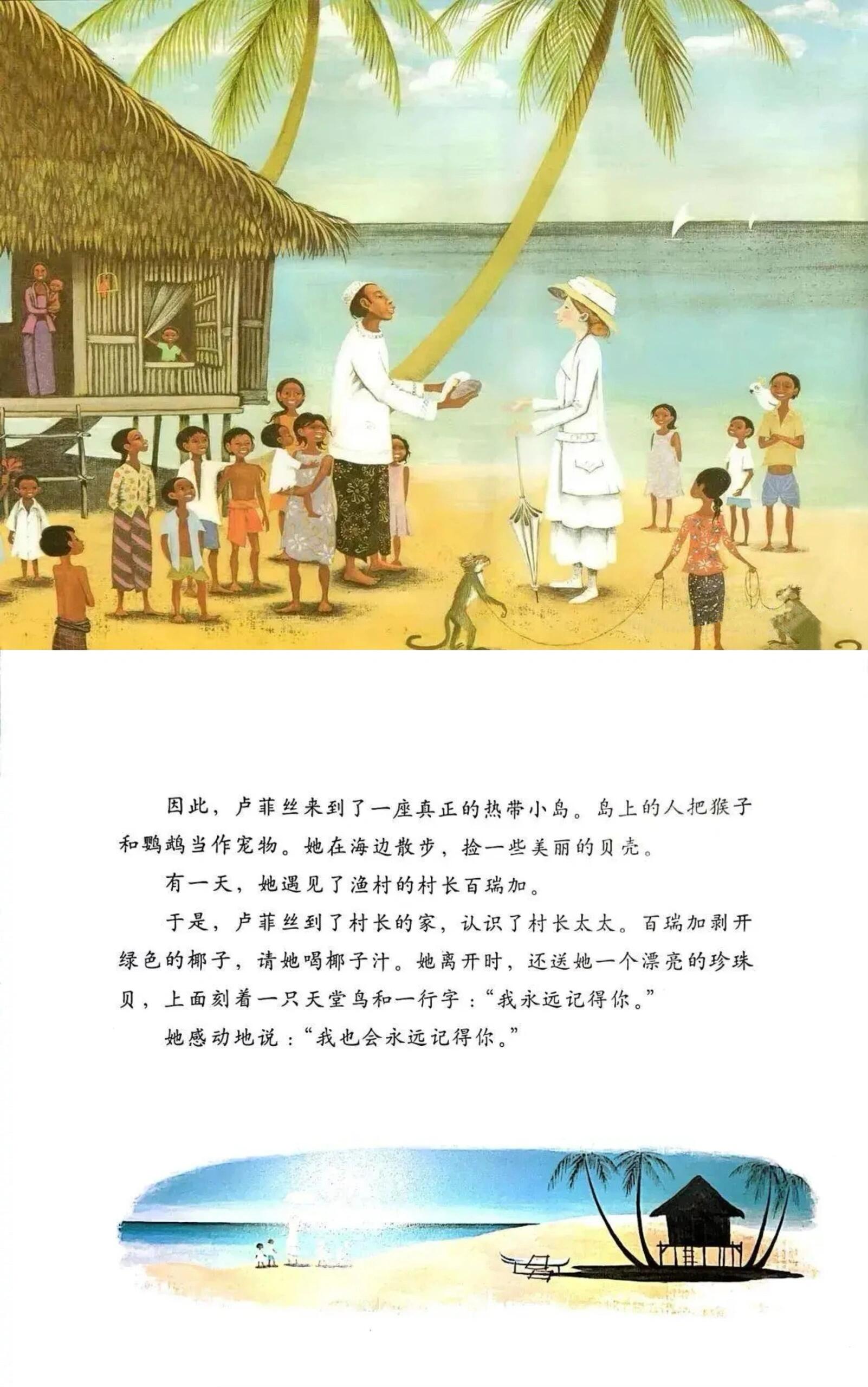 《花婆婆》是作者根据自己的生活经验思考的,并且以这个经验作为绘本