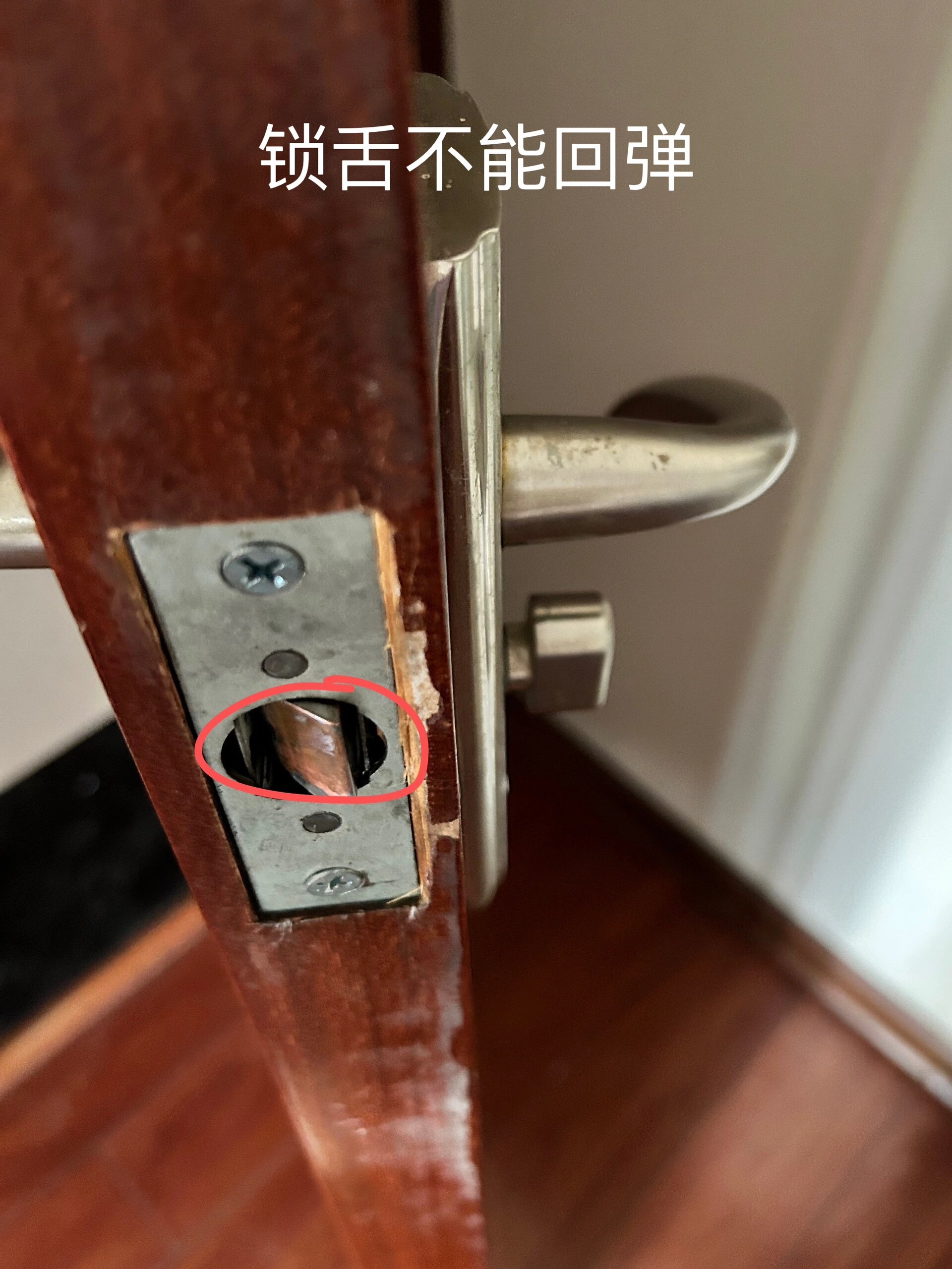 卧室门锁舌不能回弹的解决方法