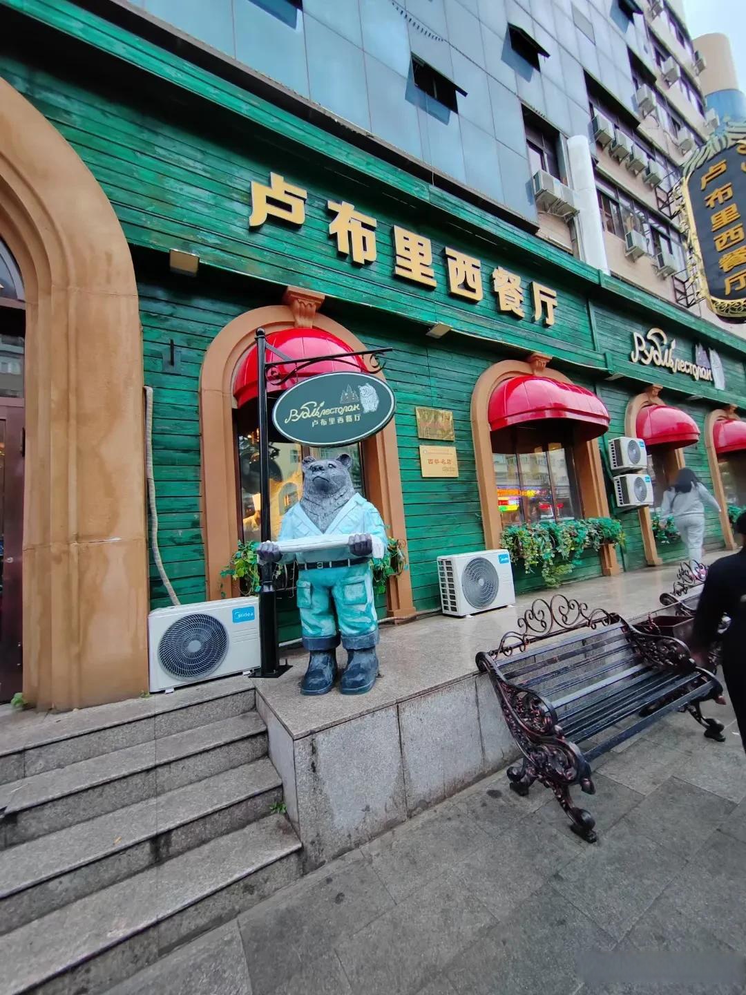 秋日生活打卡季在网红餐厅卢布里西餐厅俄式鸡肉太阳包是招牌菜之一