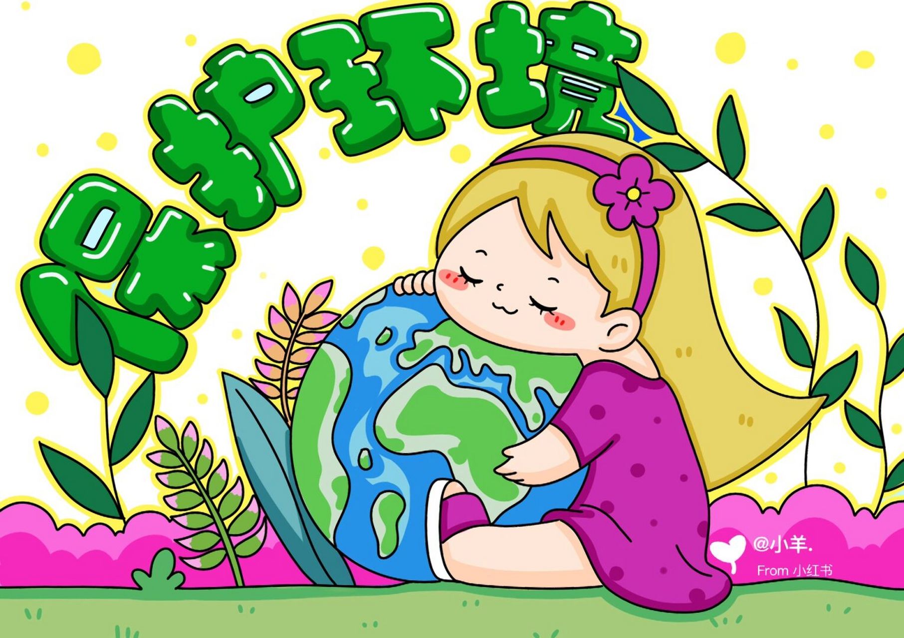 爱护地球 环保 儿童画 9315打印线稿 