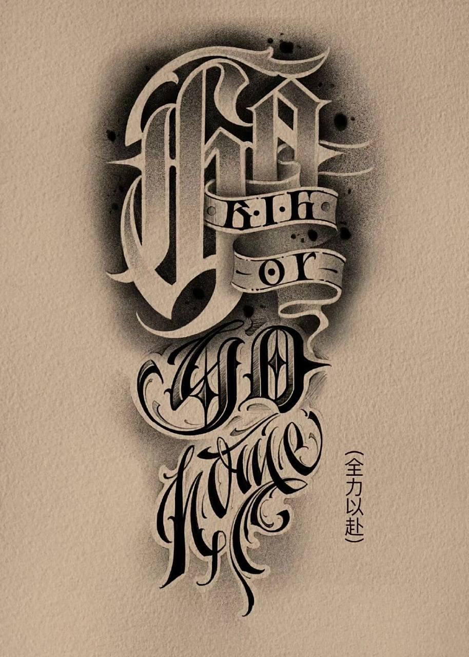 奇卡诺纹身手稿 9915『捌伍刺青』 奇卡诺花体字,适合所有热爱