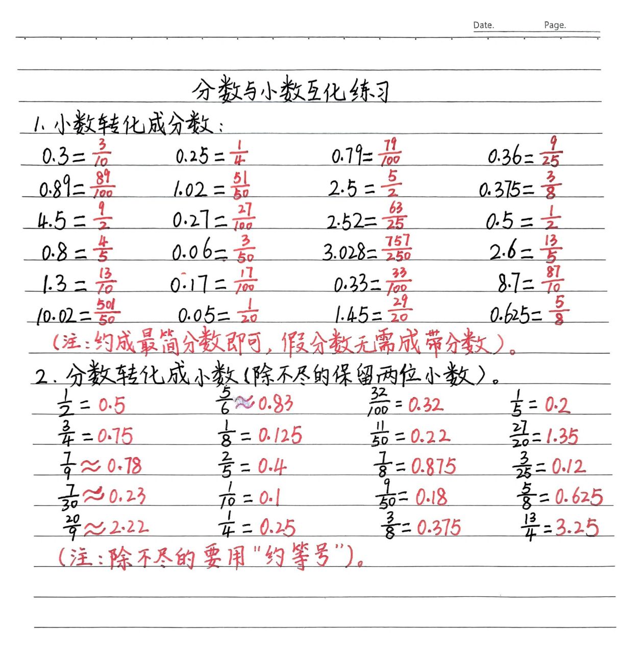 分数和小数的互化80道图片