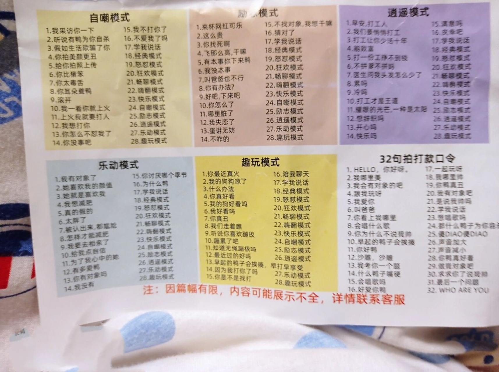 复读鸭如何怼人? 有人不知道怎么怼人(不是所有鸭子都能)