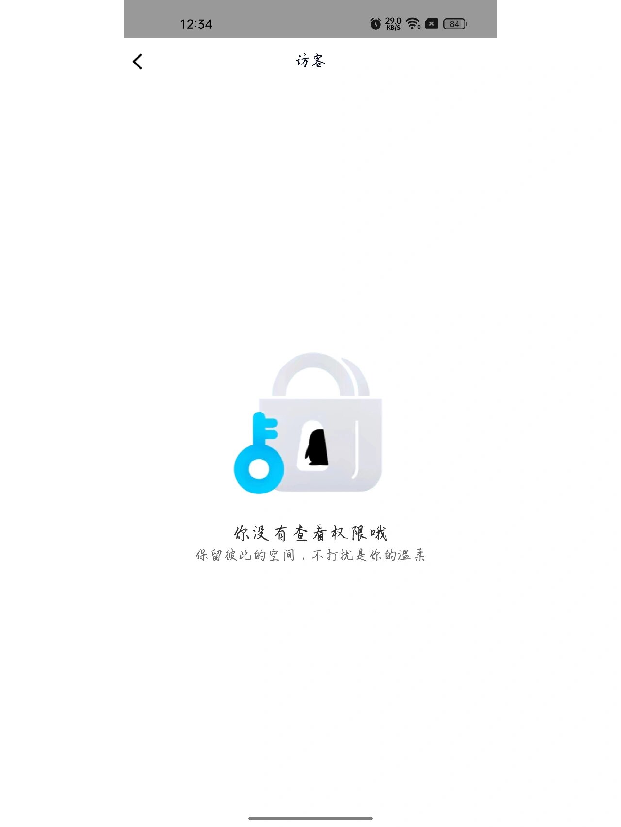 QQ空间的状态=空间状态异常是怎么回事