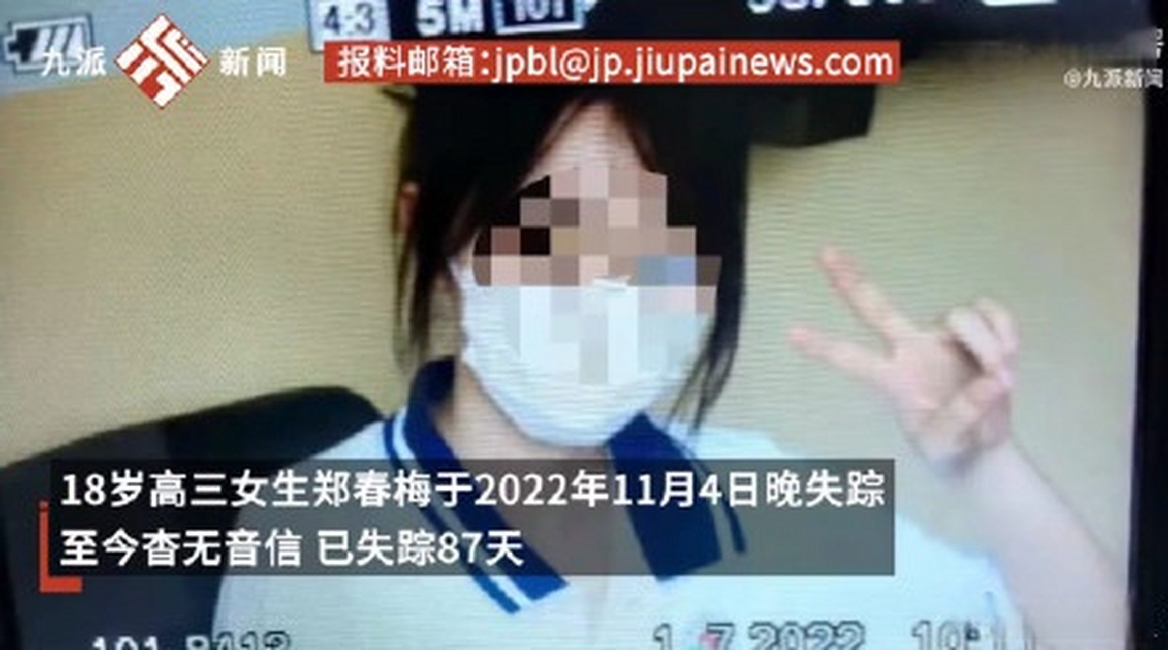 【吉林失踪女孩父亲发声:暂时没有新的线索,看到胡鑫宇事情后十分担忧