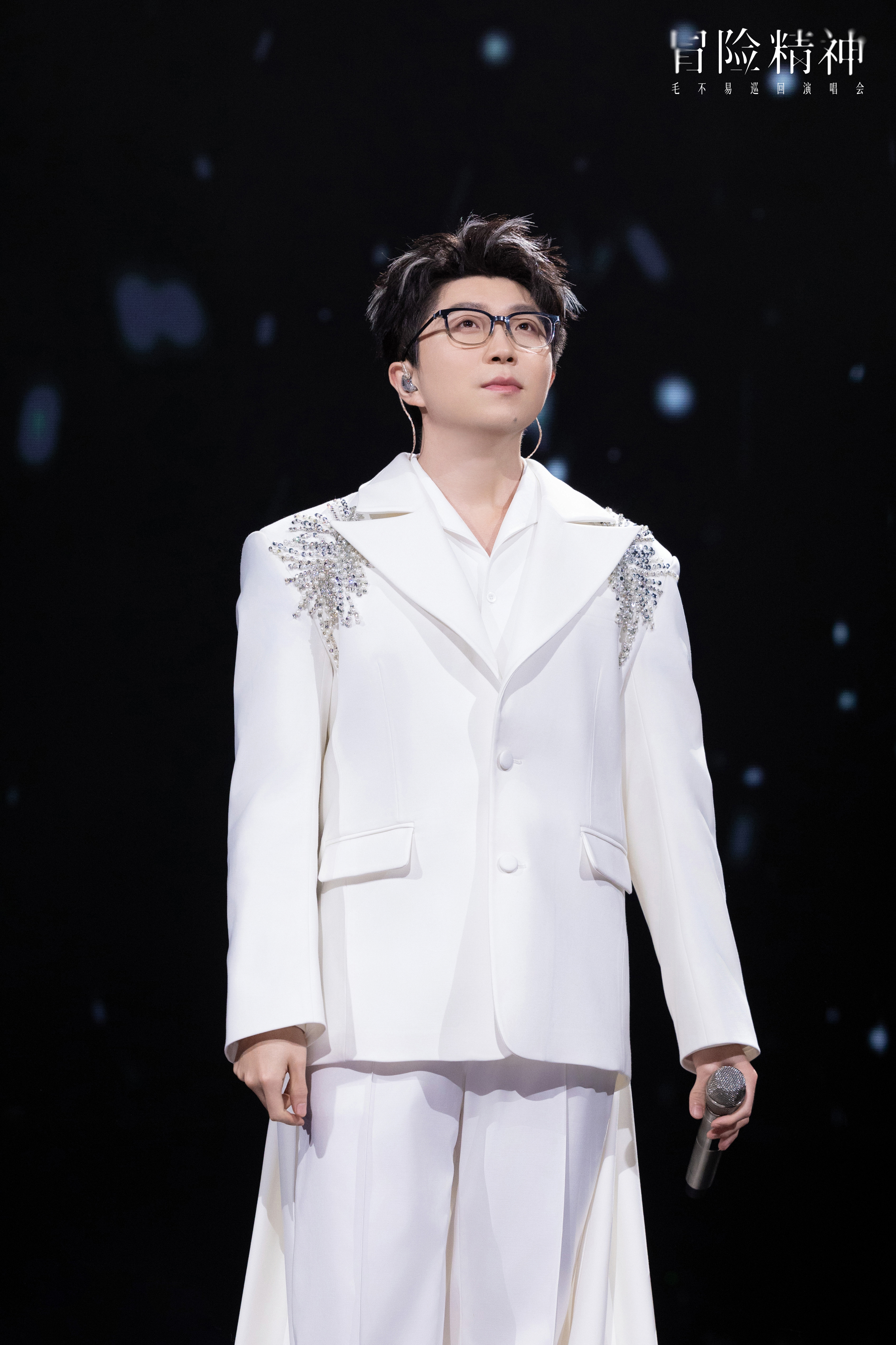 毛不易冒险精神巡回演唱会# 上海站首日圆满结束.会相遇吧?