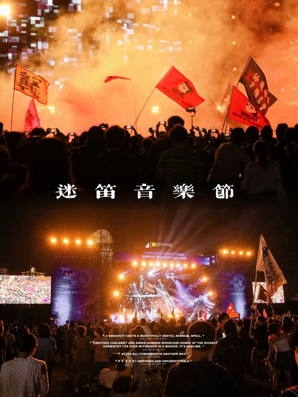 你可以永远相信迷笛92,理想永远年轻 .