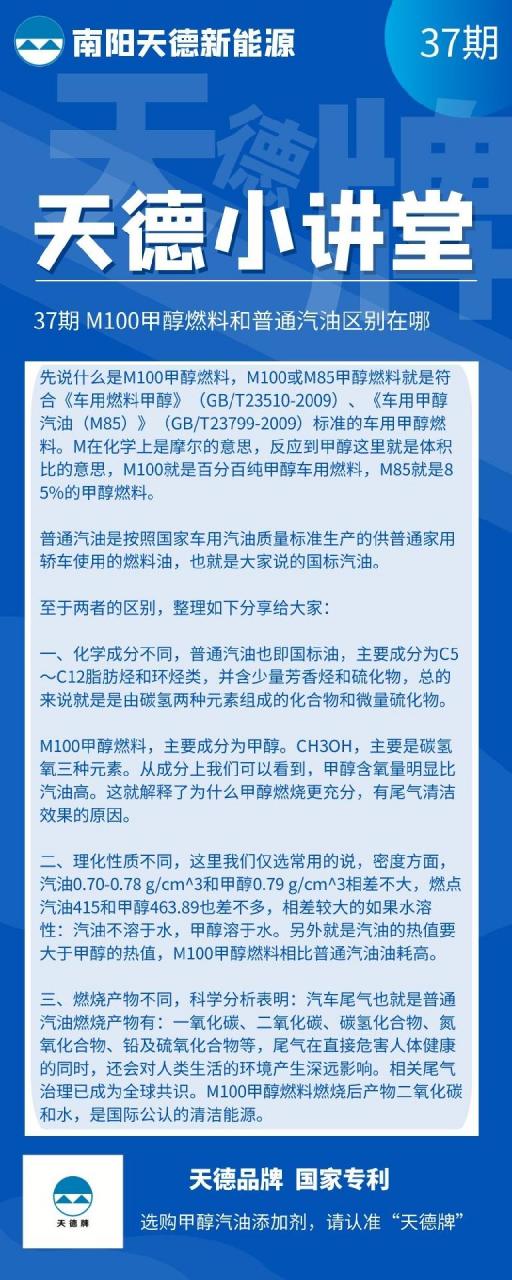 甲醇燃料汽油的区别 加油站 国六b新汽油 有车的人要知道的知识 甲醇