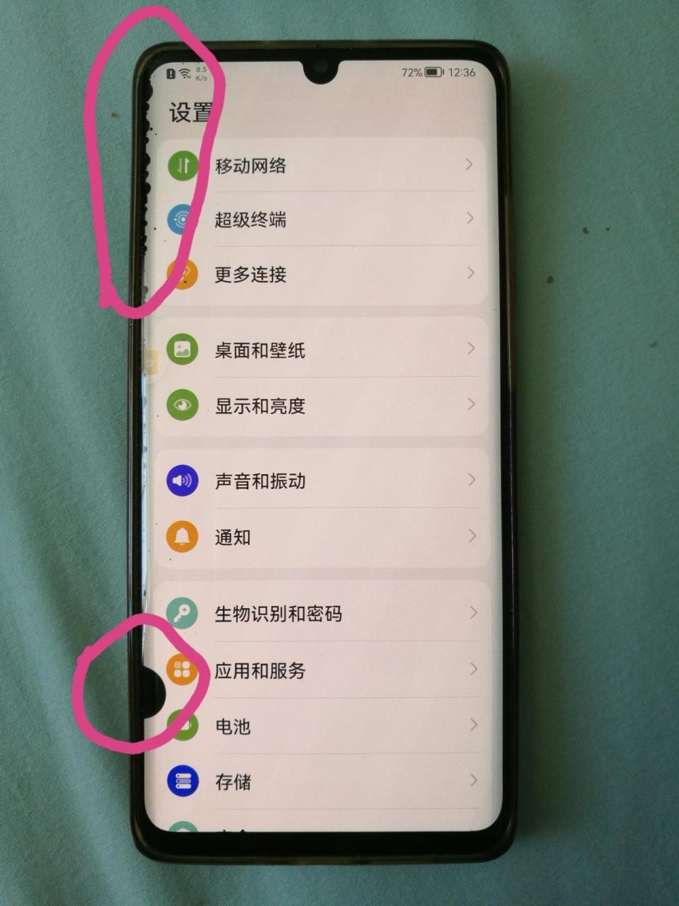 华为p30pro手机屏幕使用一年后屏幕边缘就开始出现黑色斑点,并纸ゥ