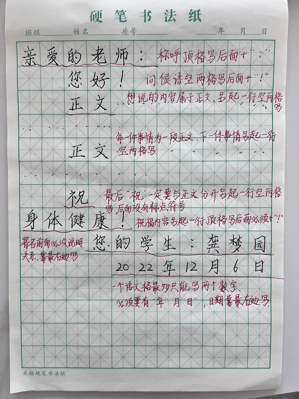 四年级上册书信作文格式  书信格式顺口溜,背会你就掌握啦称呼顶格打