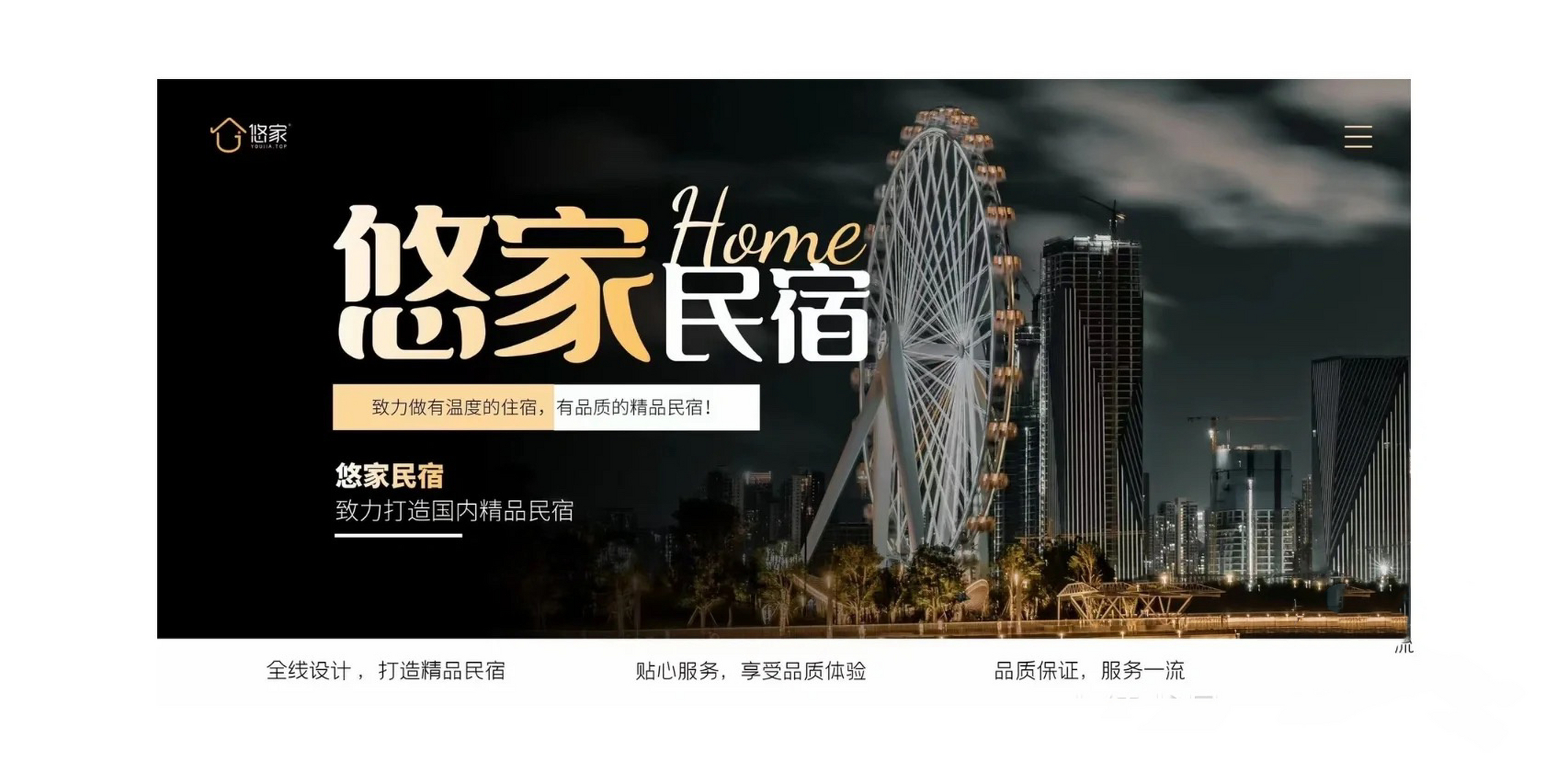 民宿托管运营到底可信吗?