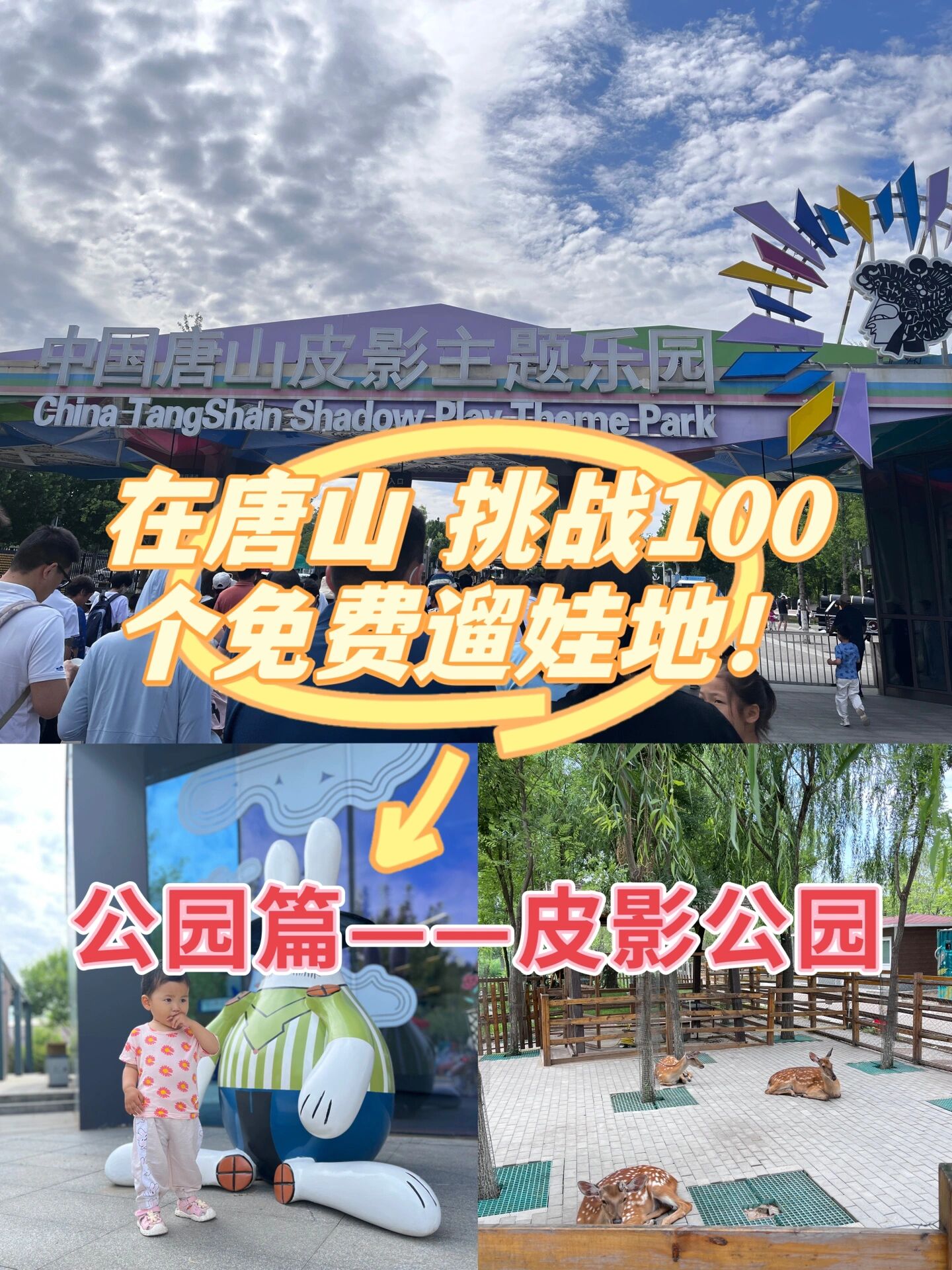 泡泡公园门票图片