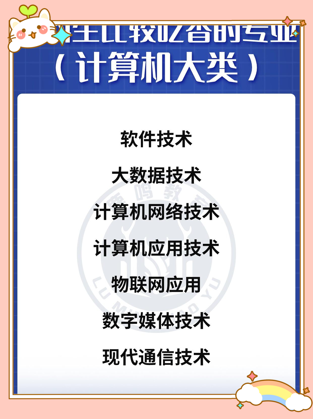 大专互联网专业有哪些，大专互联网专业出来工作工资多少