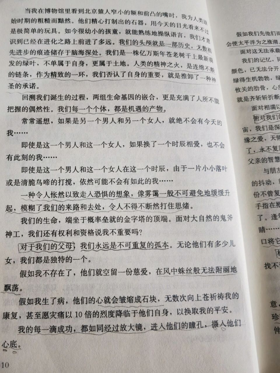 09  毕淑敏 《我很重要》精选语句 我很重要  我是由无数星辰日月草木