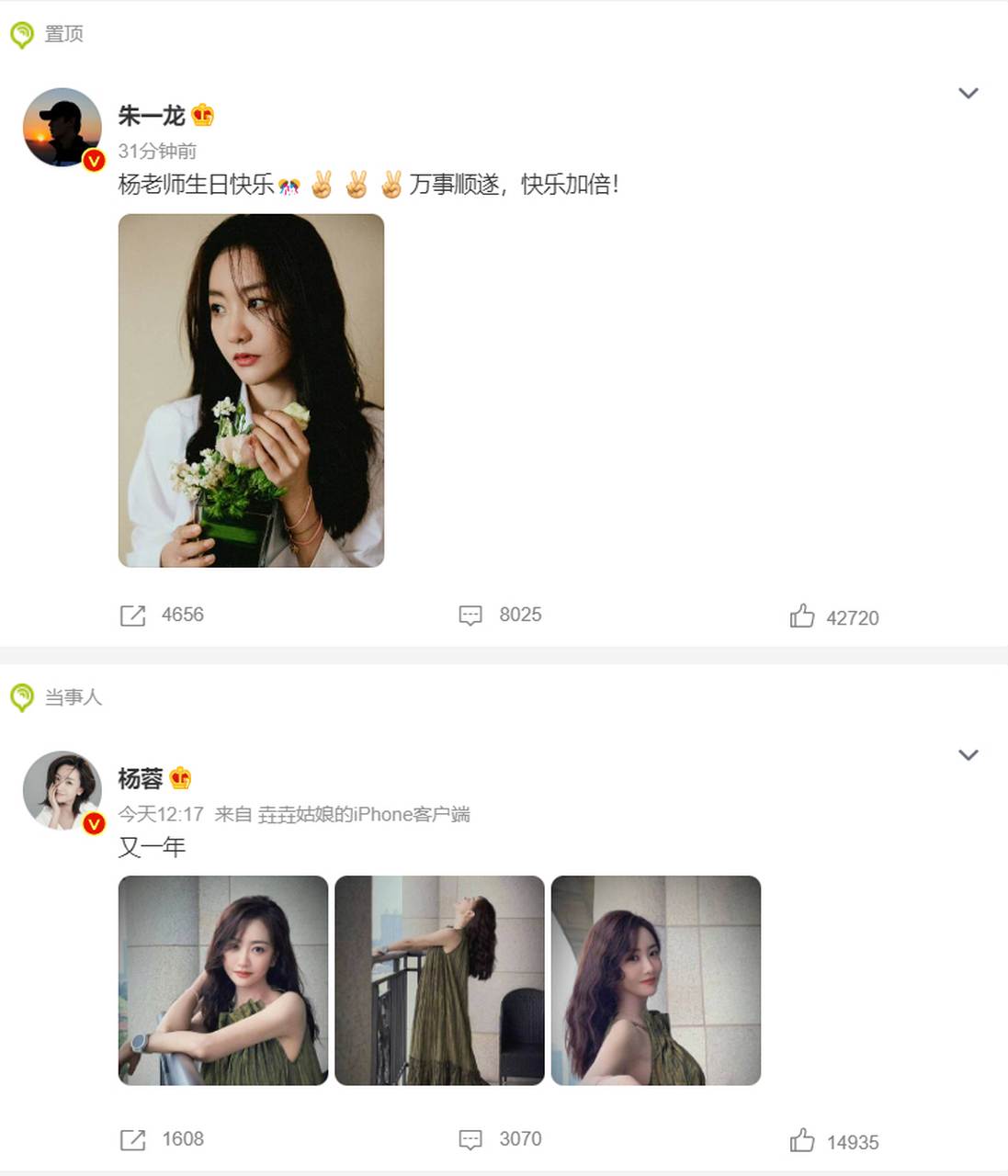 好羡慕#朱一龙杨蓉友情#,朱一龙贴心的为杨蓉送上生日祝福.