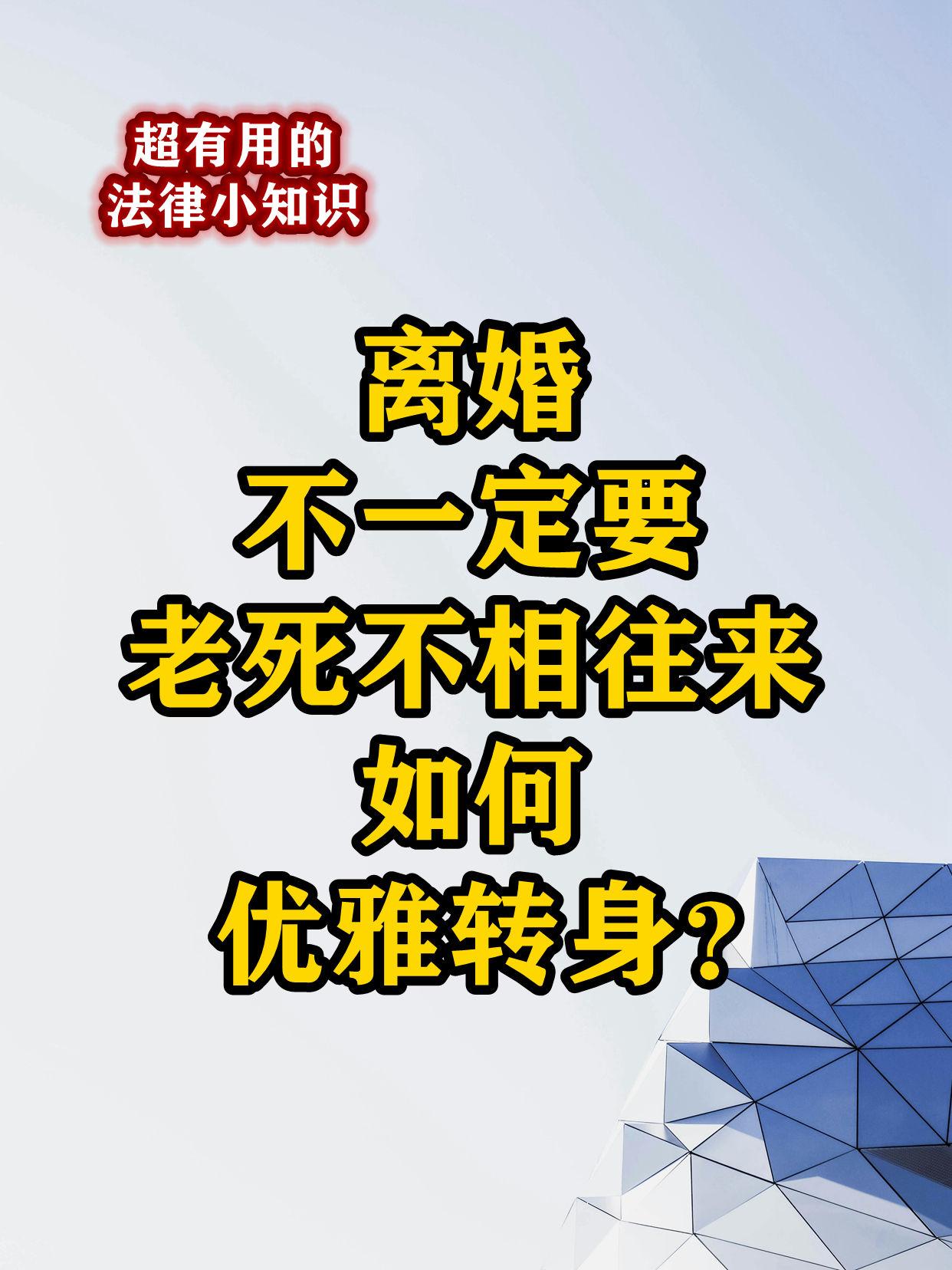如果不离婚各过各的会怎样