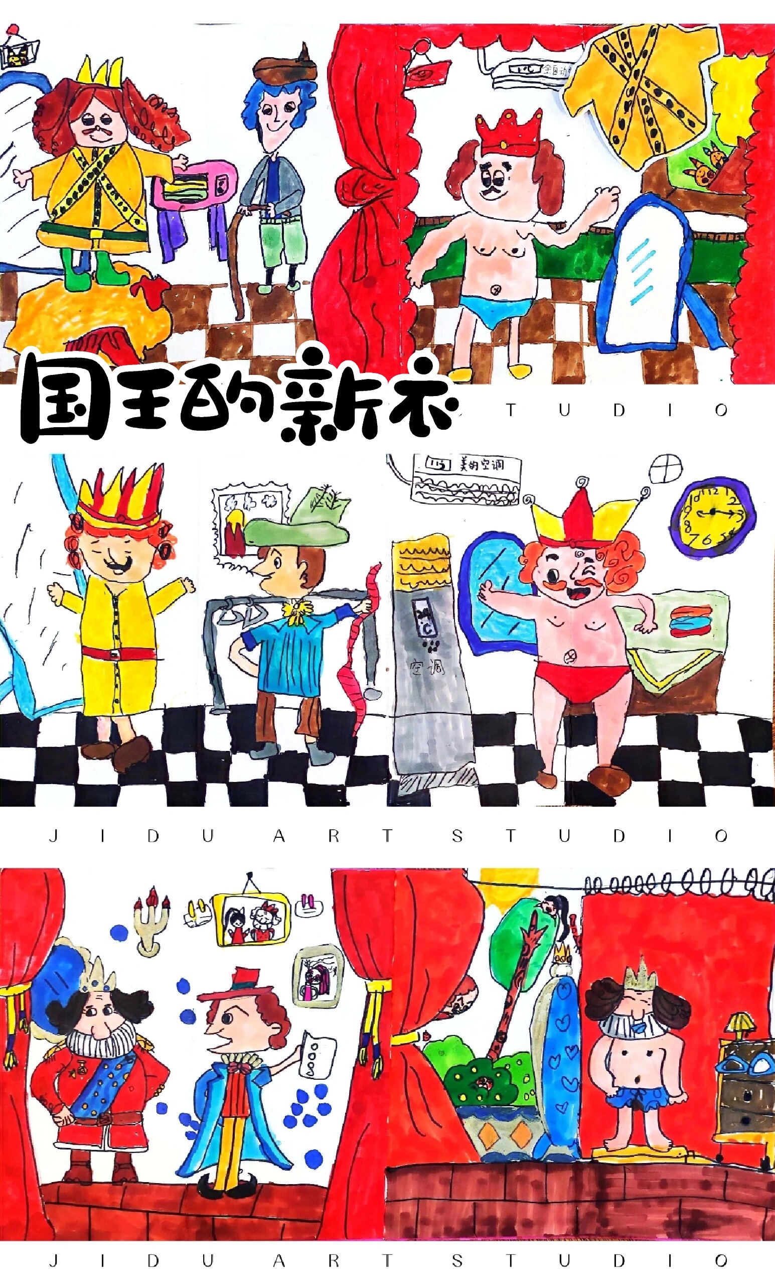 好好看的绘本作品 生动有趣《国王的新衣》