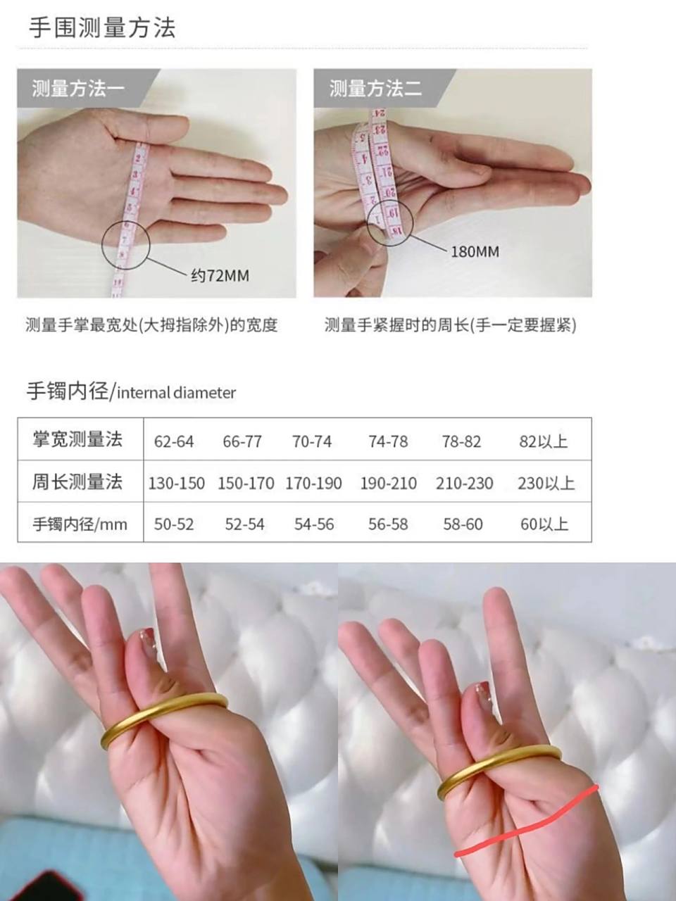 黄金手镯测量法 量掌宽,然后看对照表,通常3个圈口都能戴 的哈.