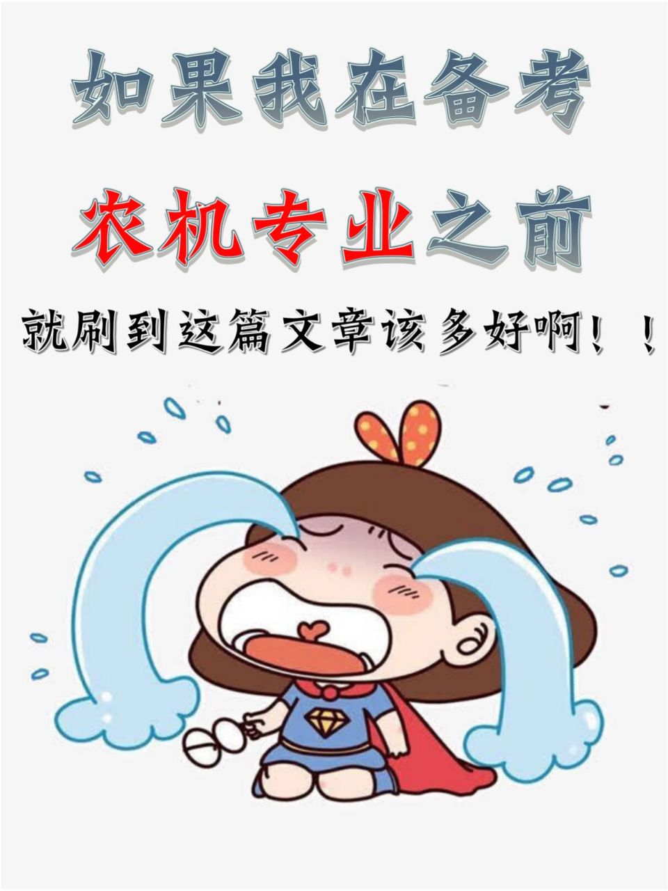 江大农机考研率（江苏海洋大学机器
考研）《江苏大学农业机械学考研真题》