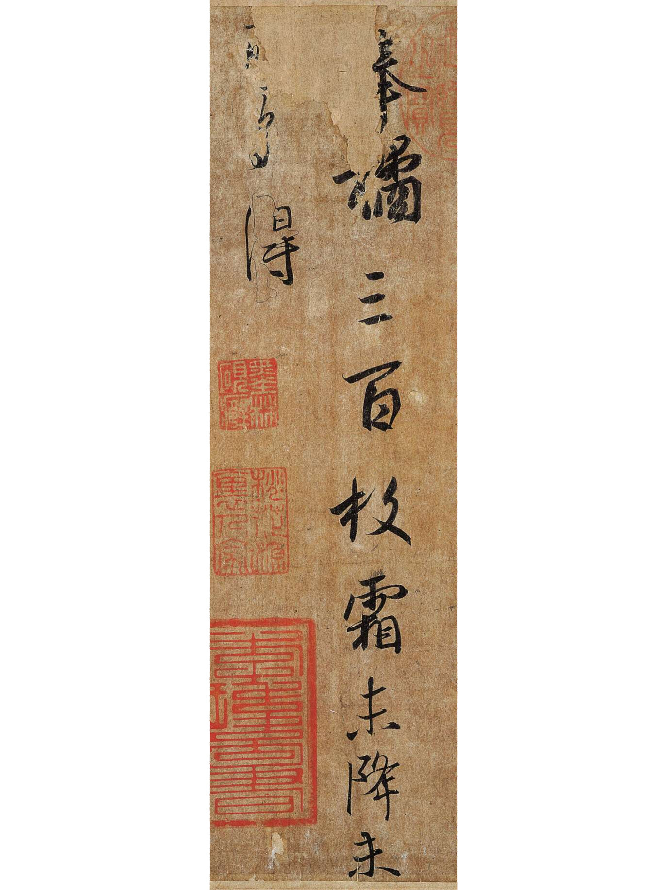 王羲之行书《奉橘贴》缺字补全|书法字帖