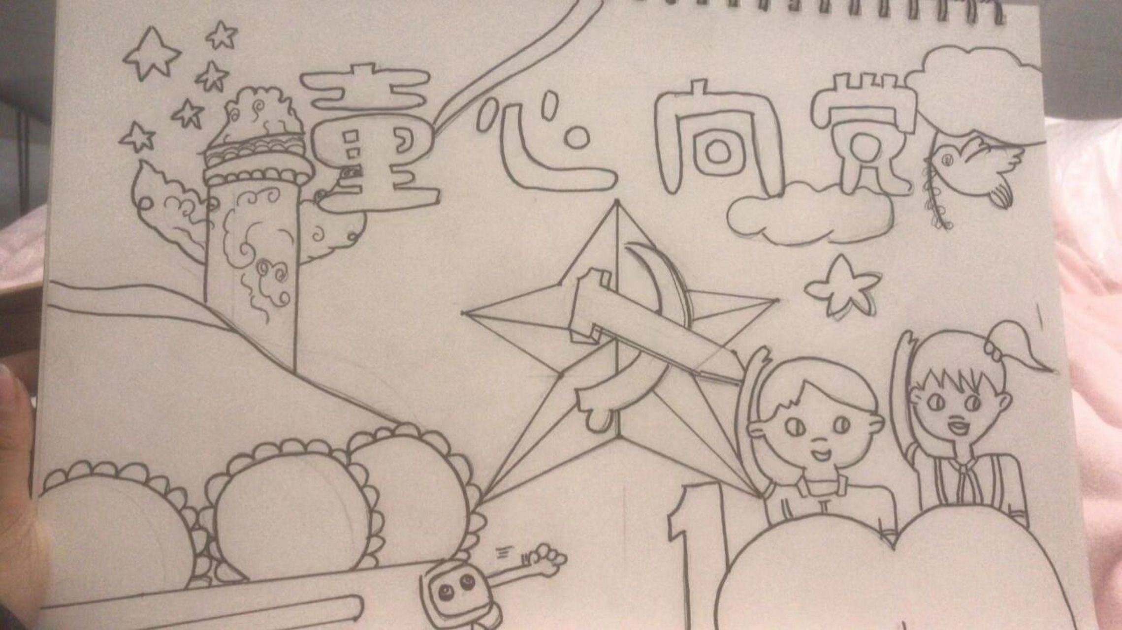 小学生手抄报  童心向党 "党的光辉照我心,童心喜迎二十大