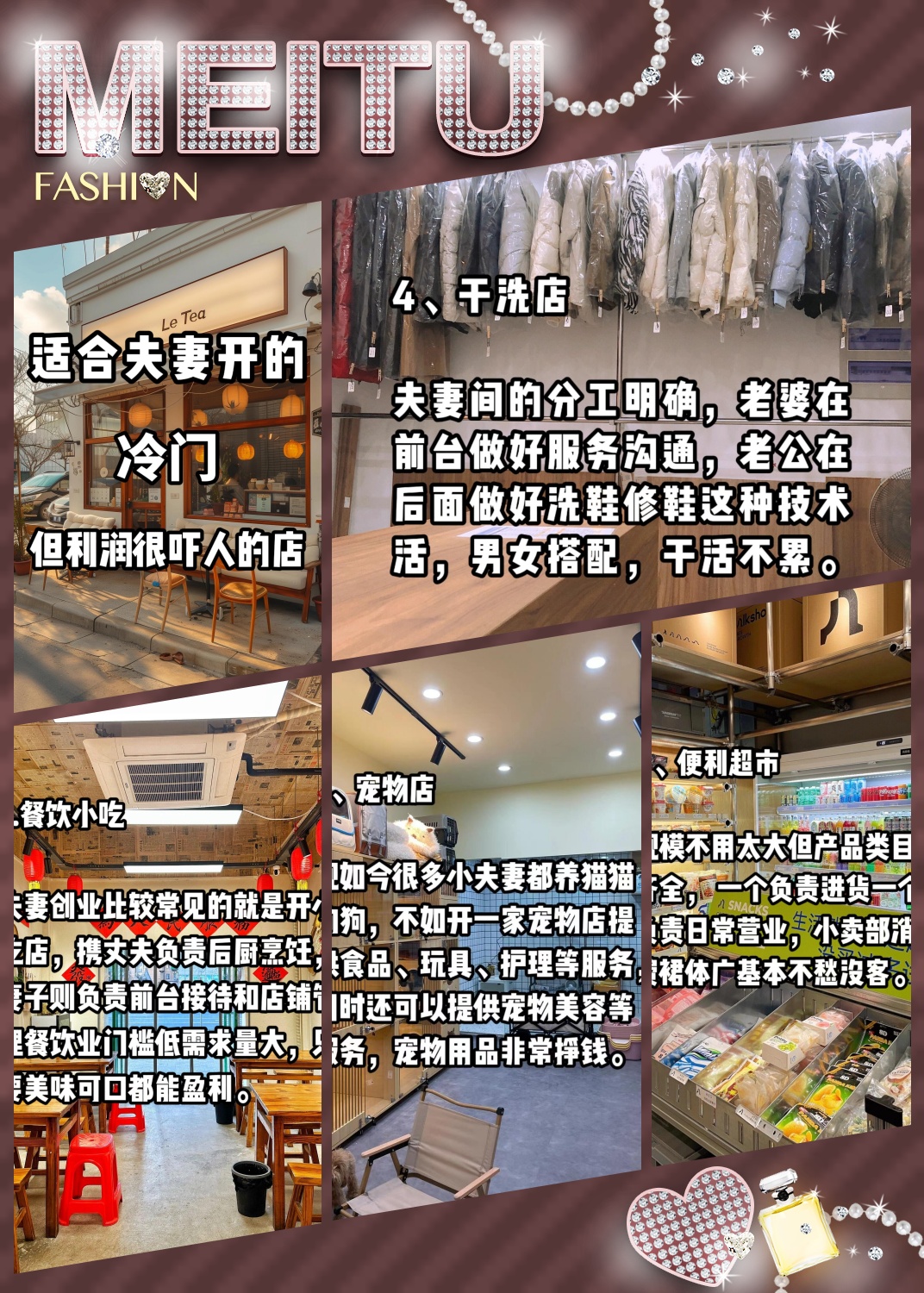 夫妻创业什么项目好赚钱(夫妻创业什么项目好赚钱呢)