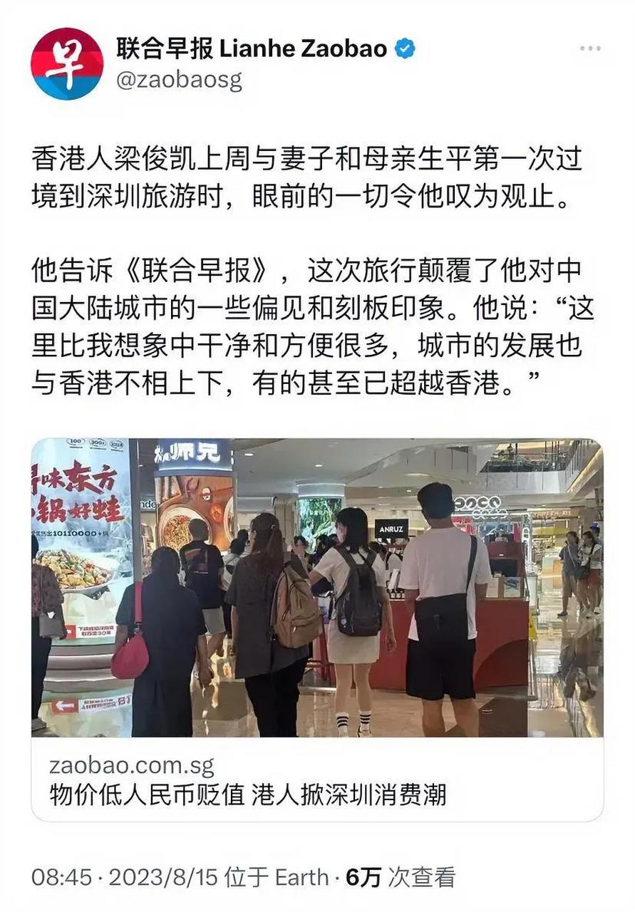 物價低人民幣貶值,港人掀深圳消費潮,眼前的一切令他們歎為觀止.